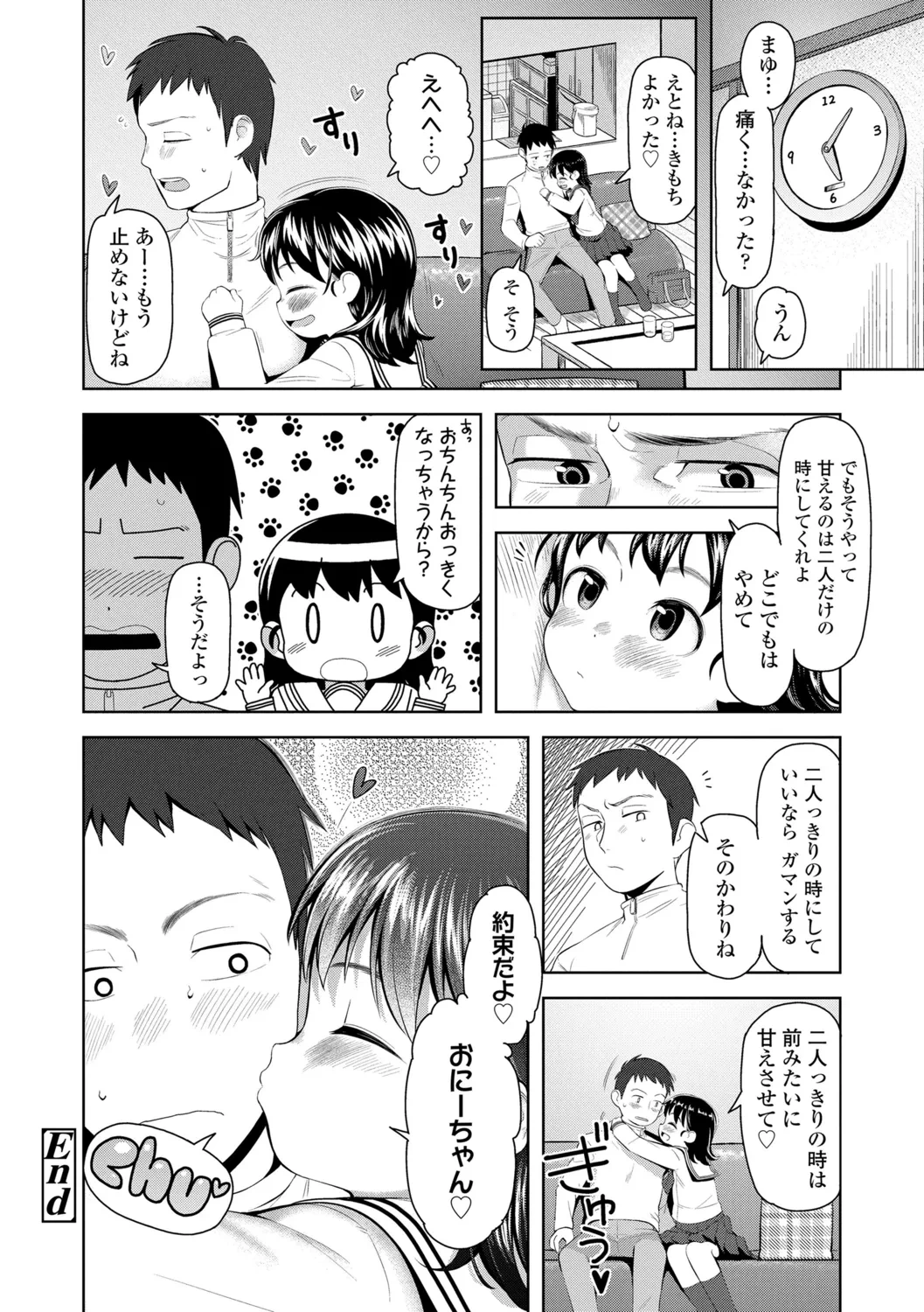หน้า 112
