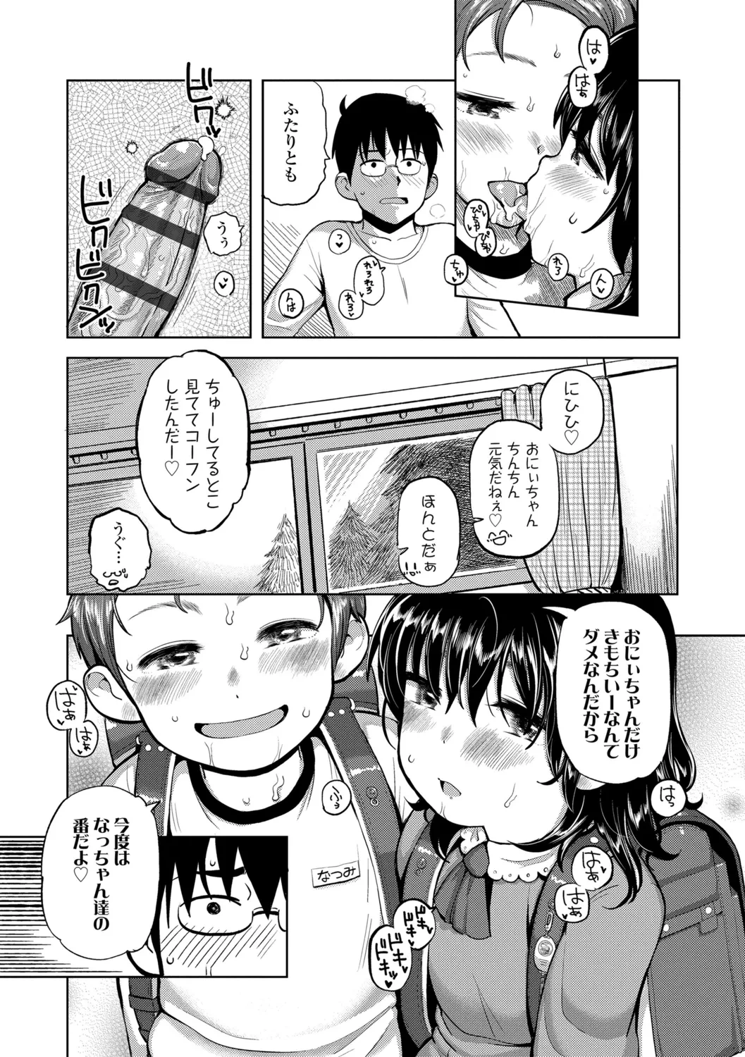 หน้า 145