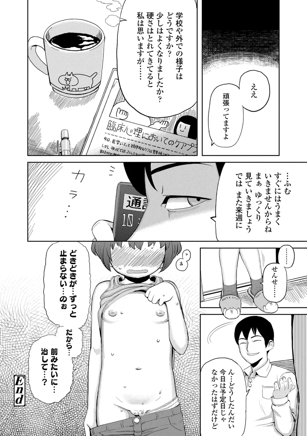 หน้า 174