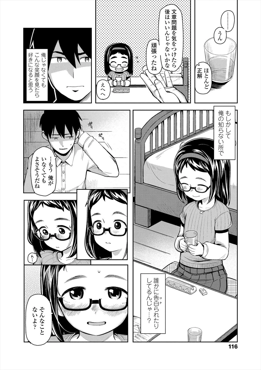 หน้า 116