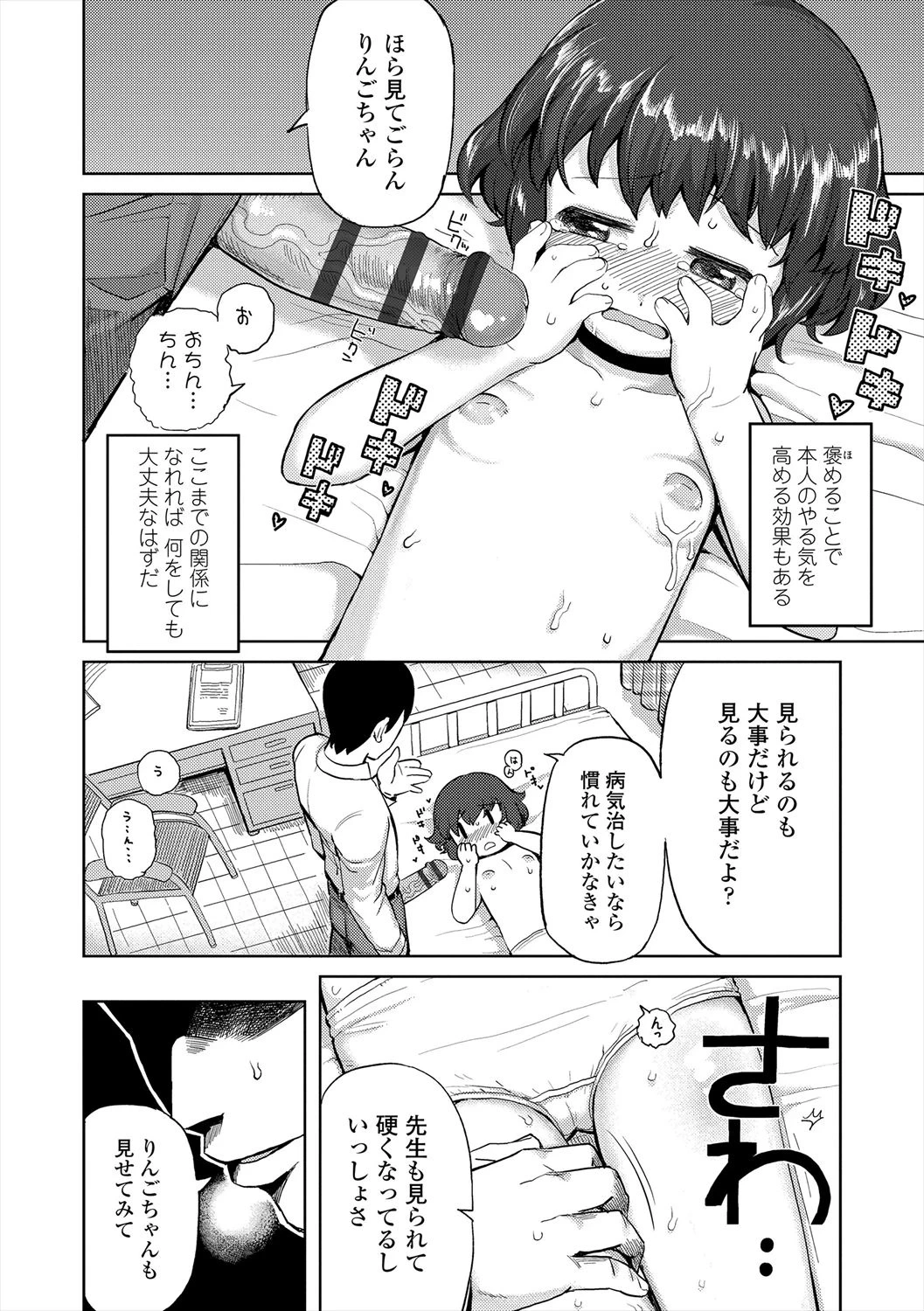 หน้า 164