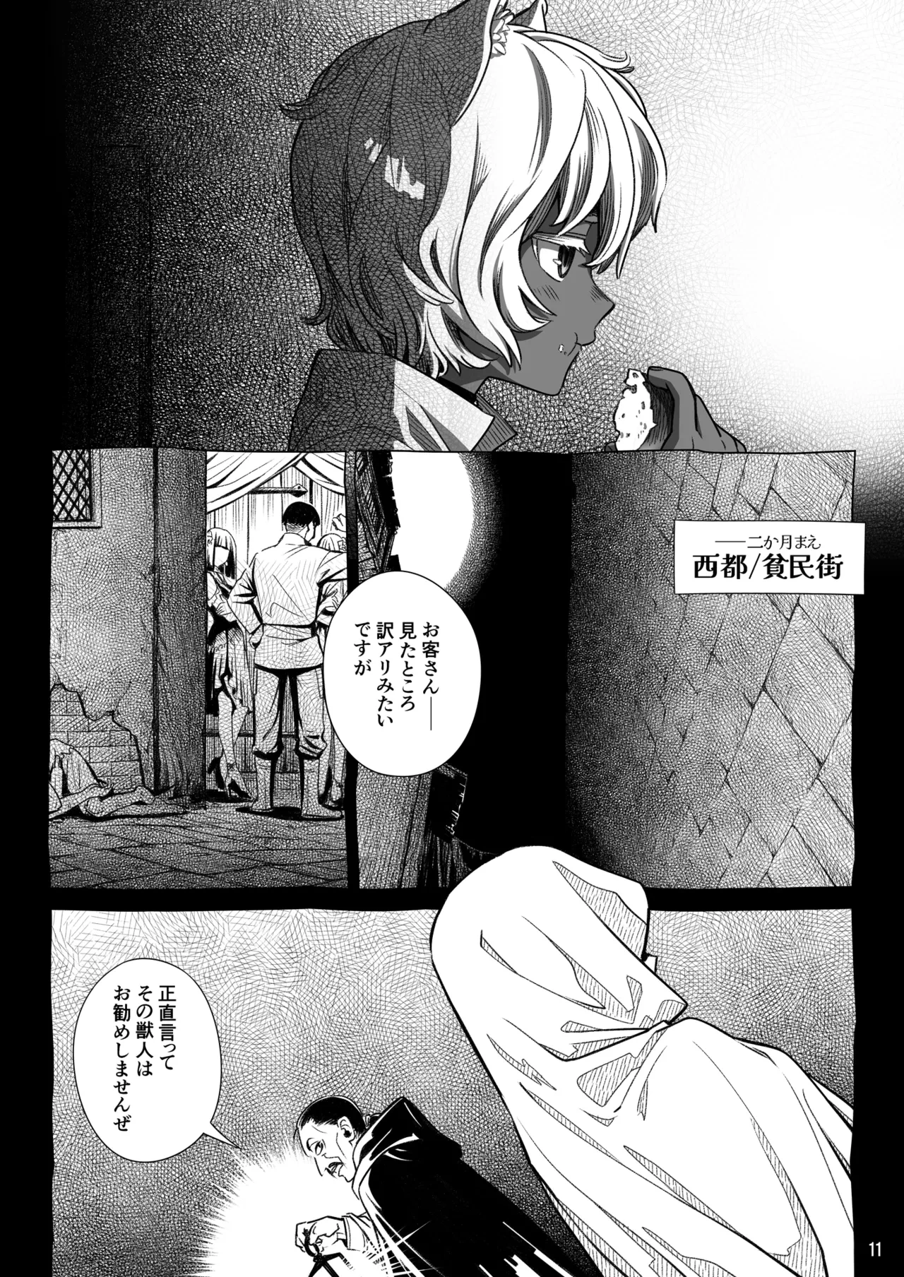หน้า 11