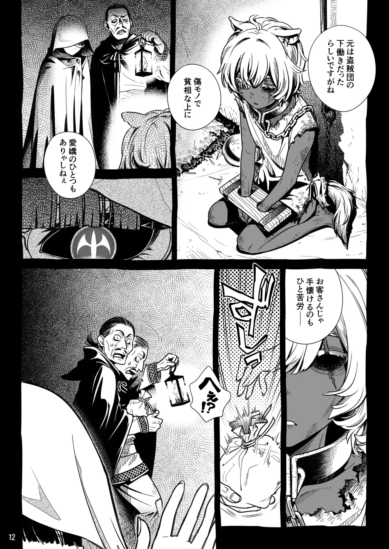 หน้า 12