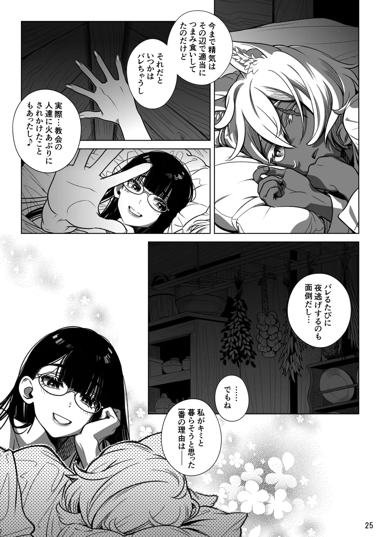 หน้า 25