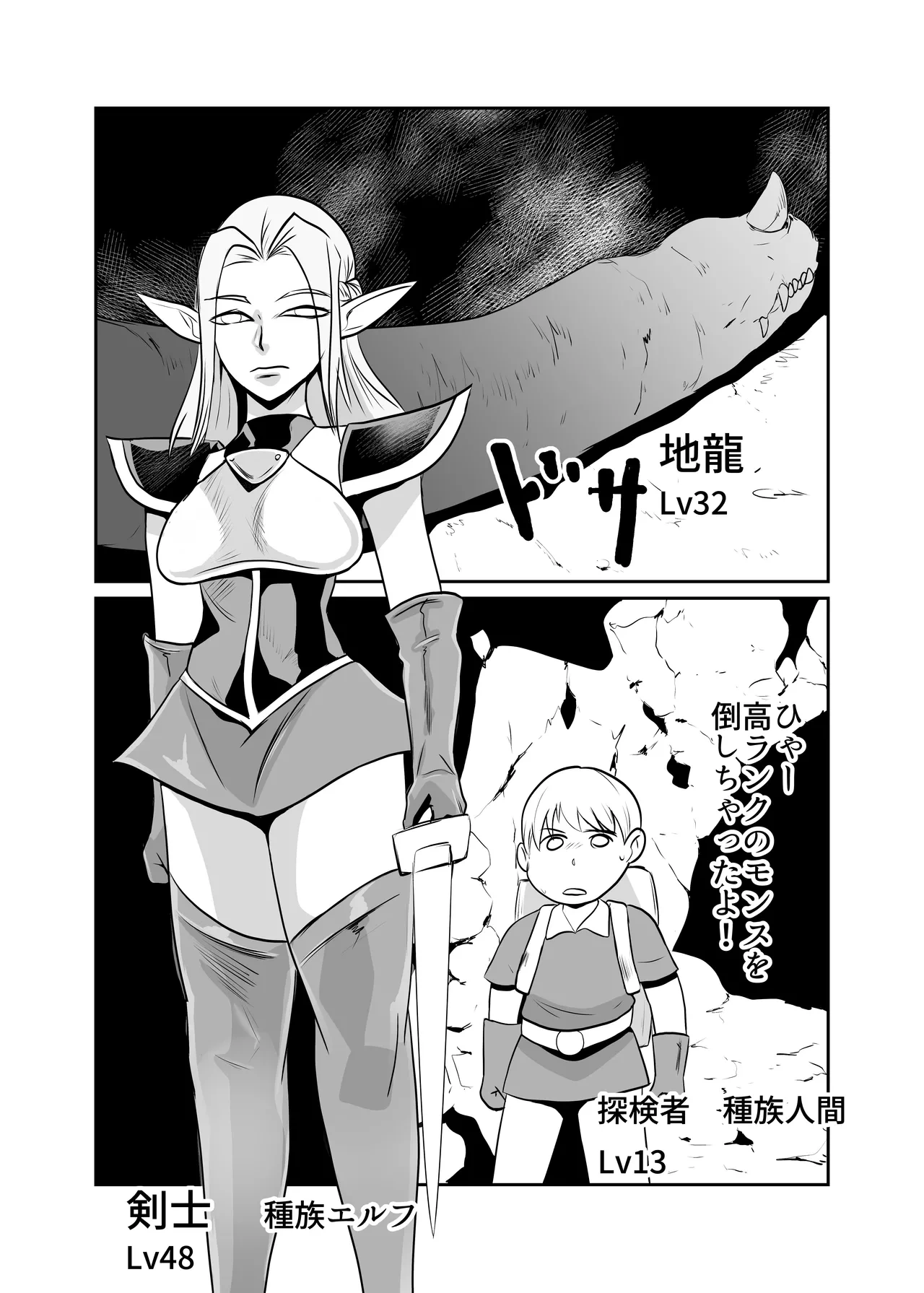[Chikuwa-kai (Fuyutsuki)] Nikuyoku ni Mezameta Elf