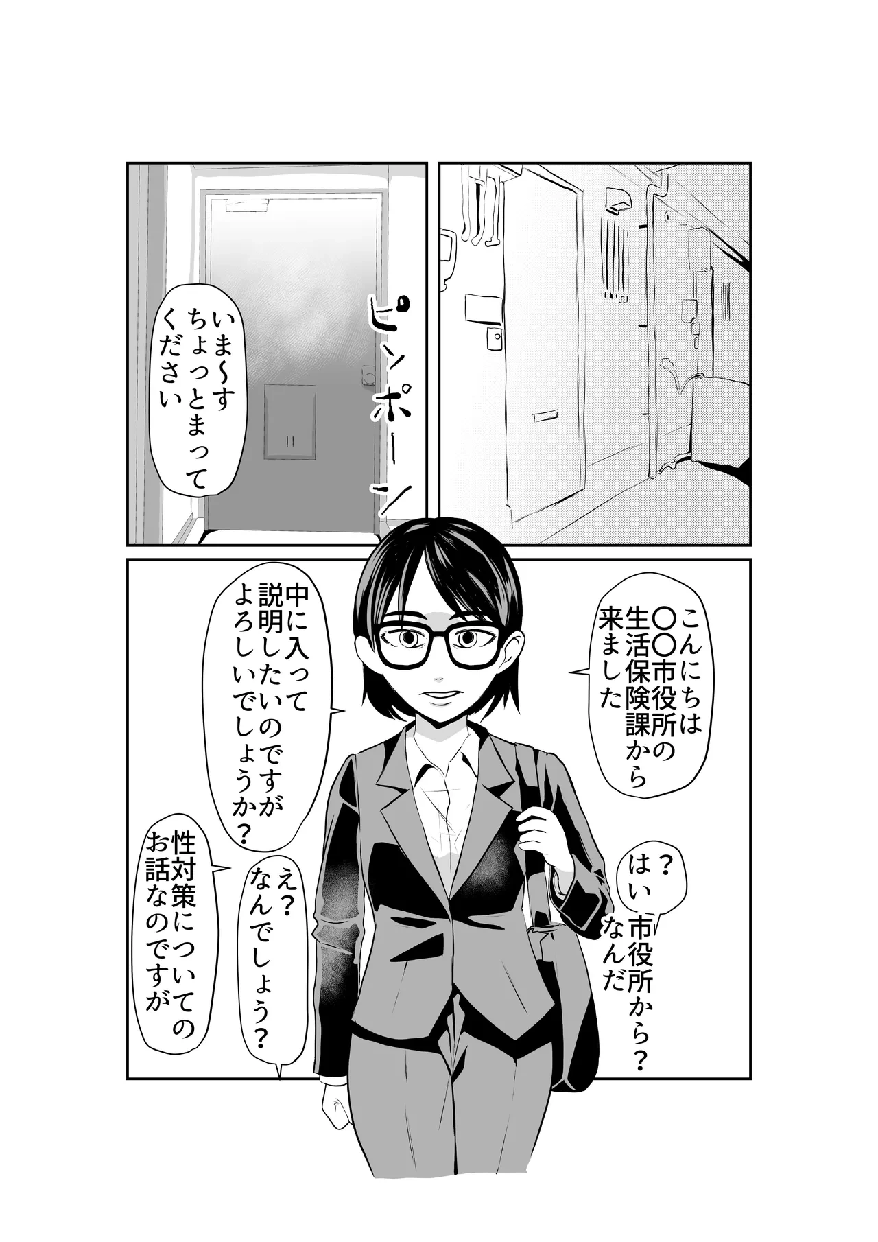 [Chikuwa-kai (Fuyutsuki)] Seikyoku Sokushin Seisaku