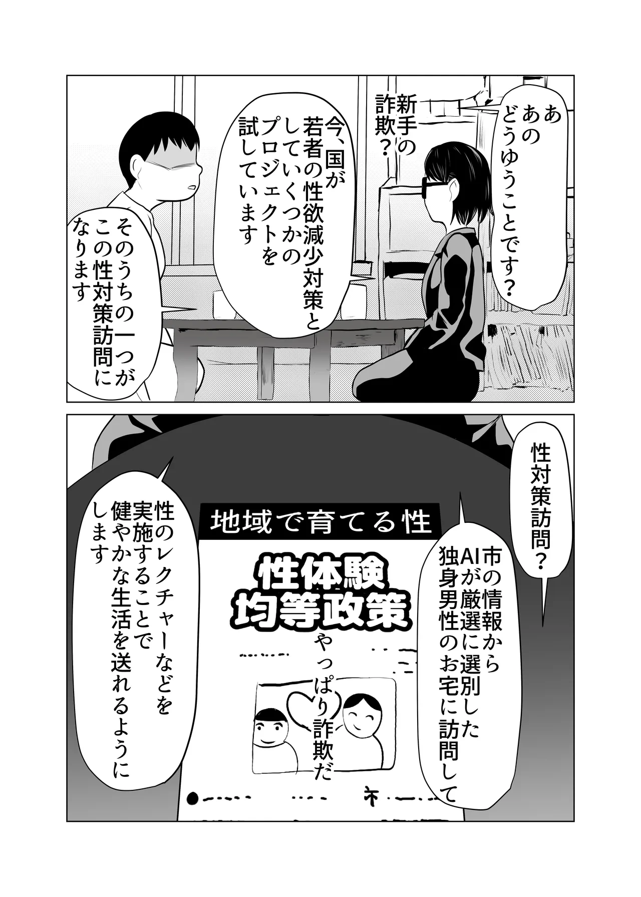 หน้า 3