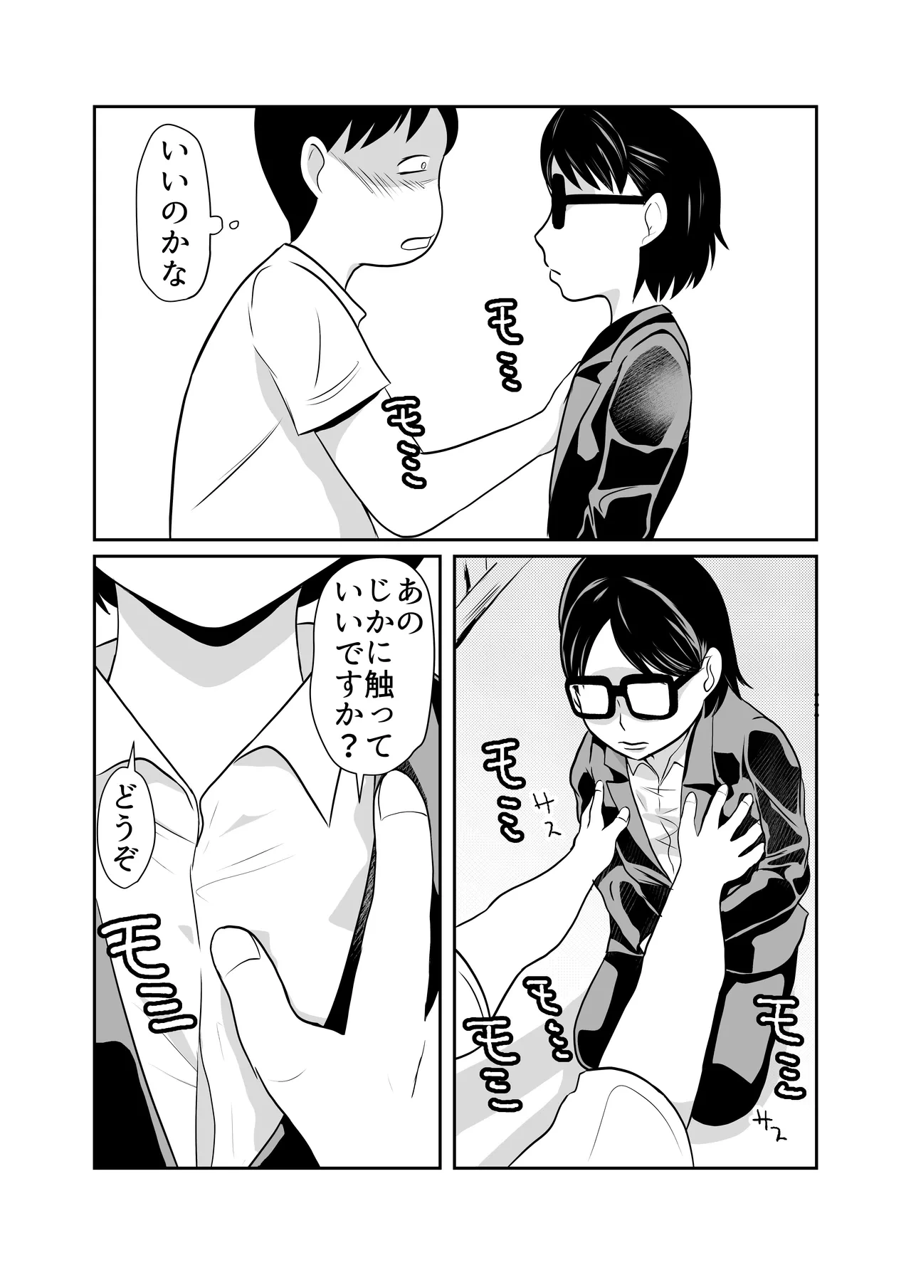หน้า 5
