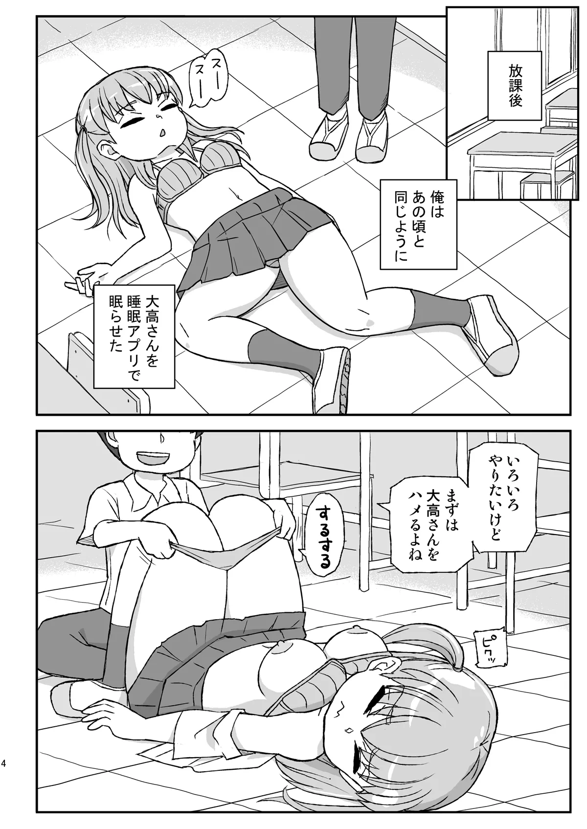 หน้า 3