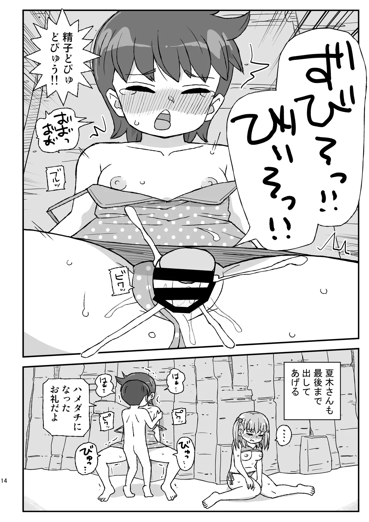 หน้า 13