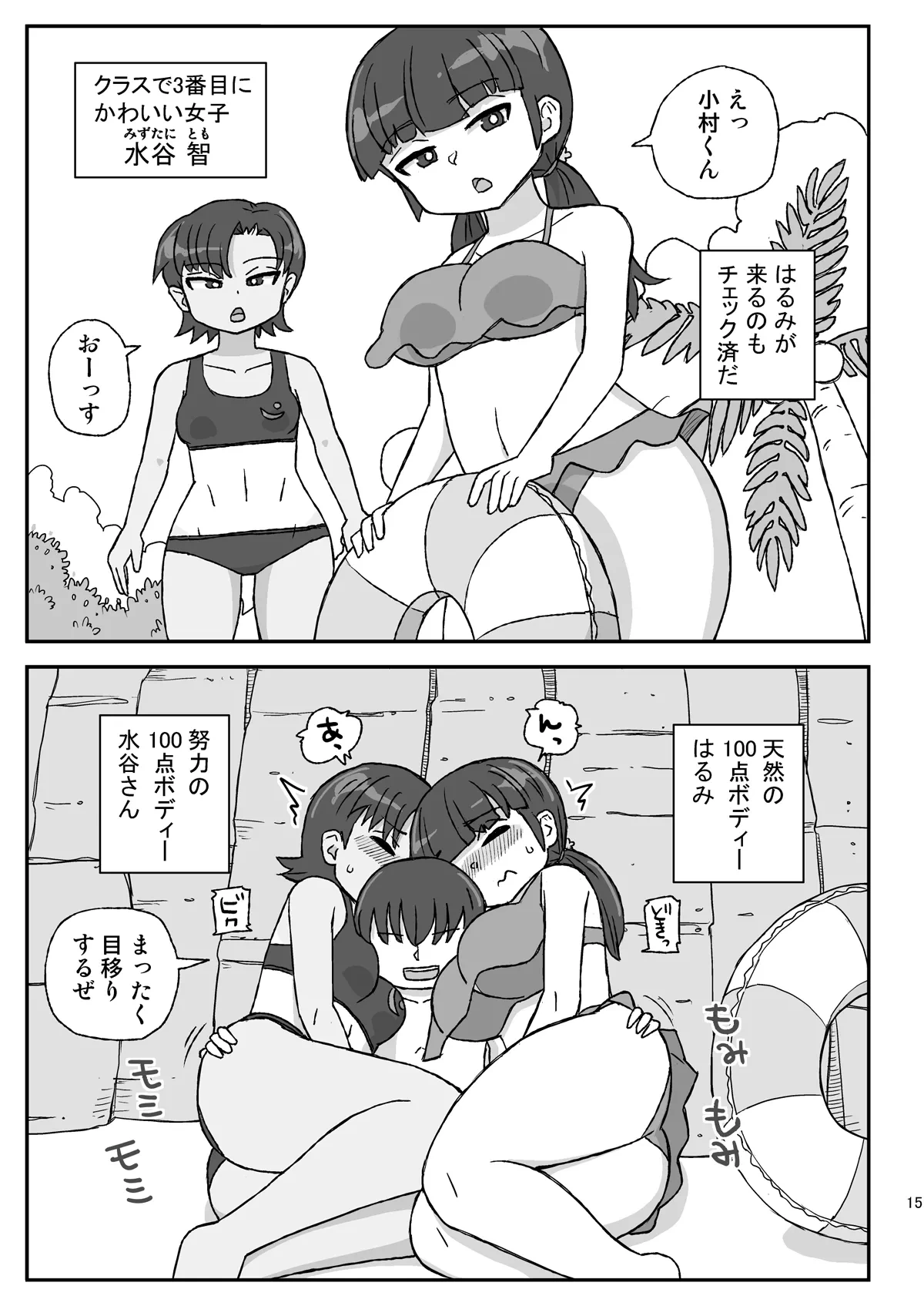 หน้า 14