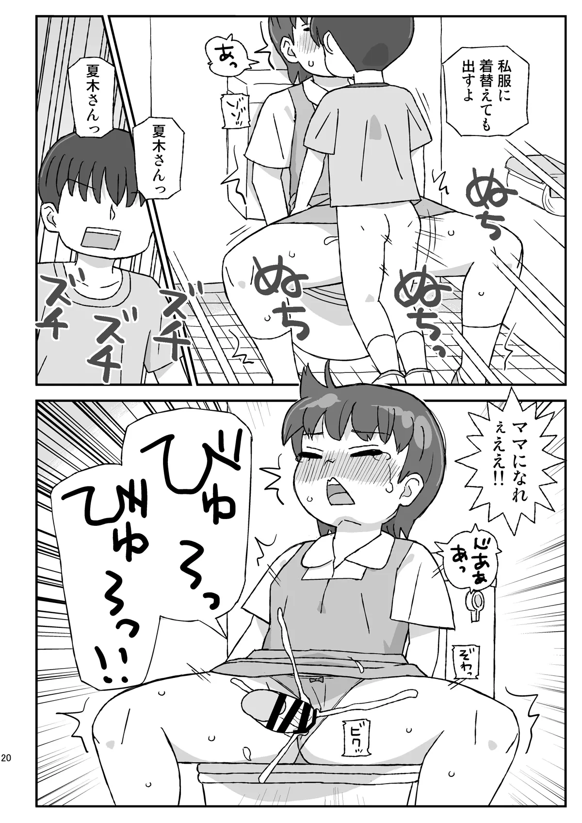 หน้า 19