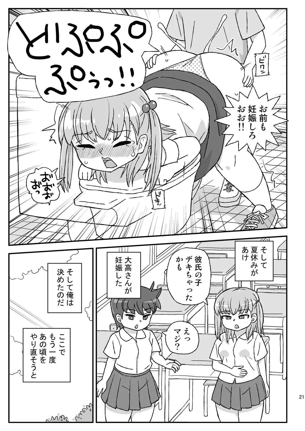 หน้า 20