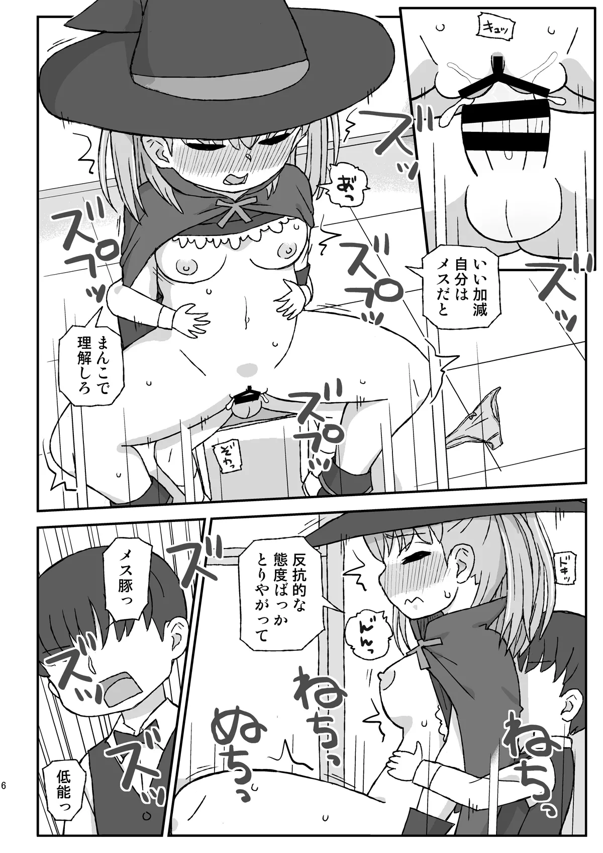 หน้า 5