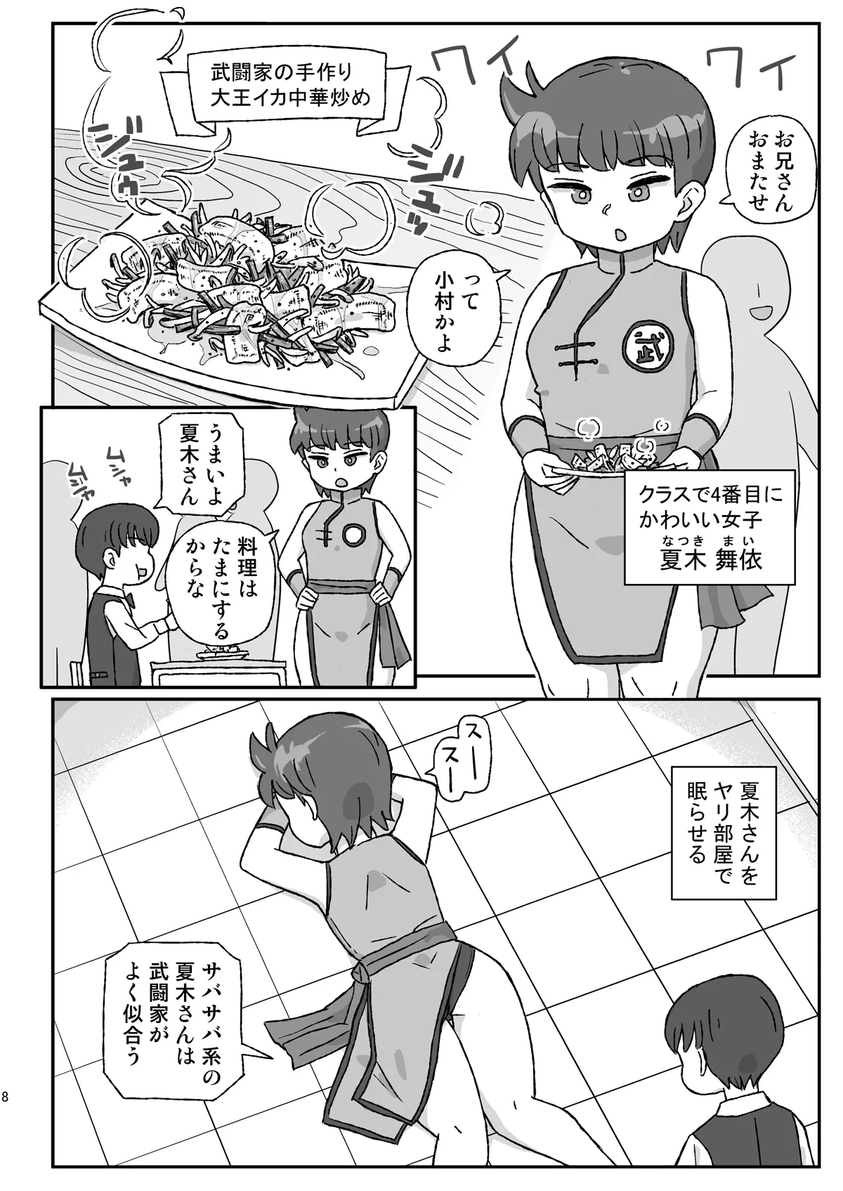 หน้า 7