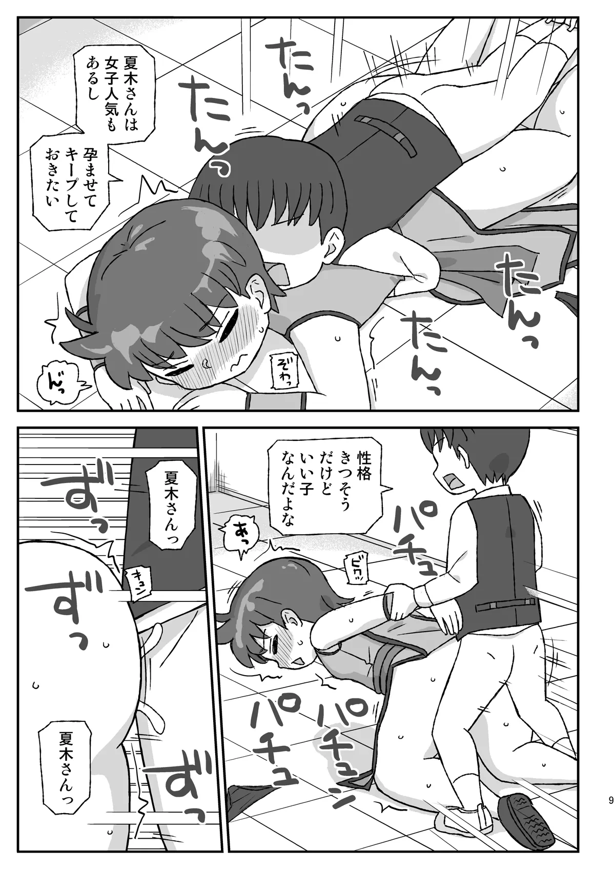 หน้า 8