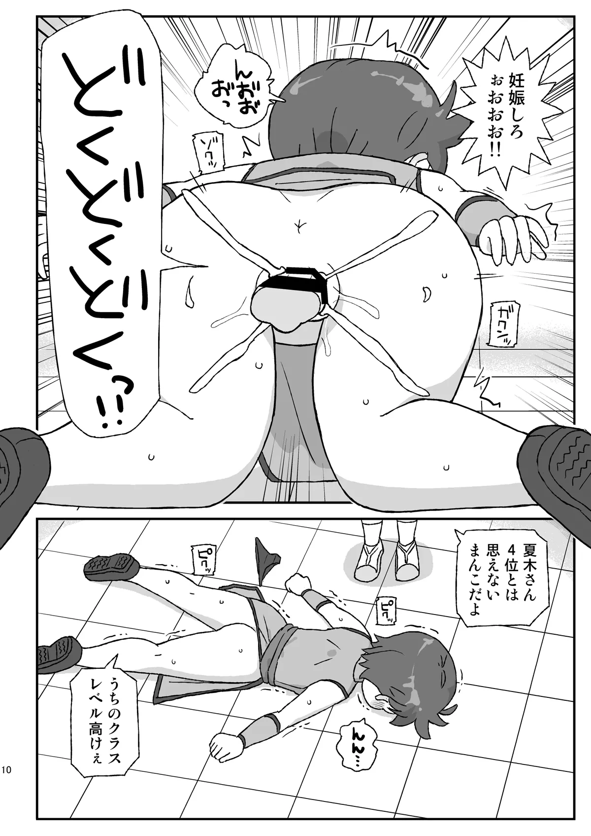 หน้า 9