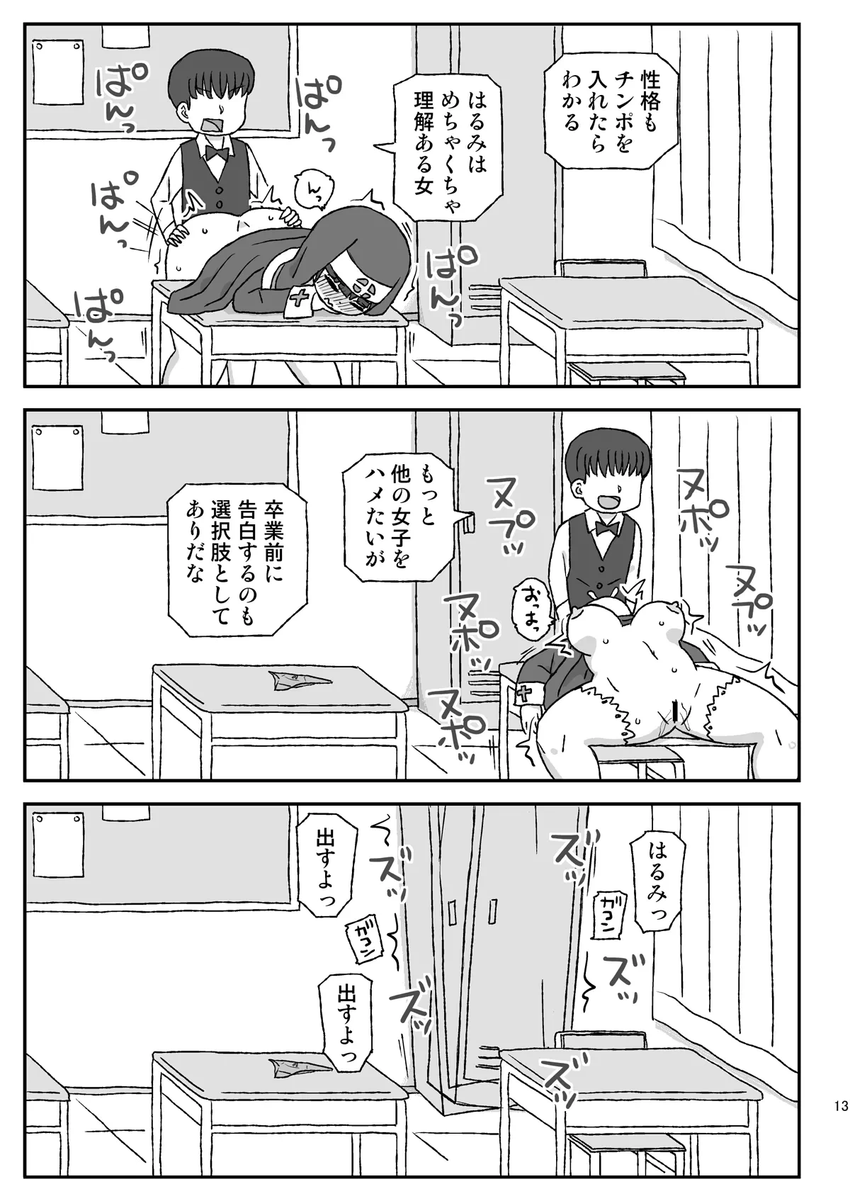หน้า 12
