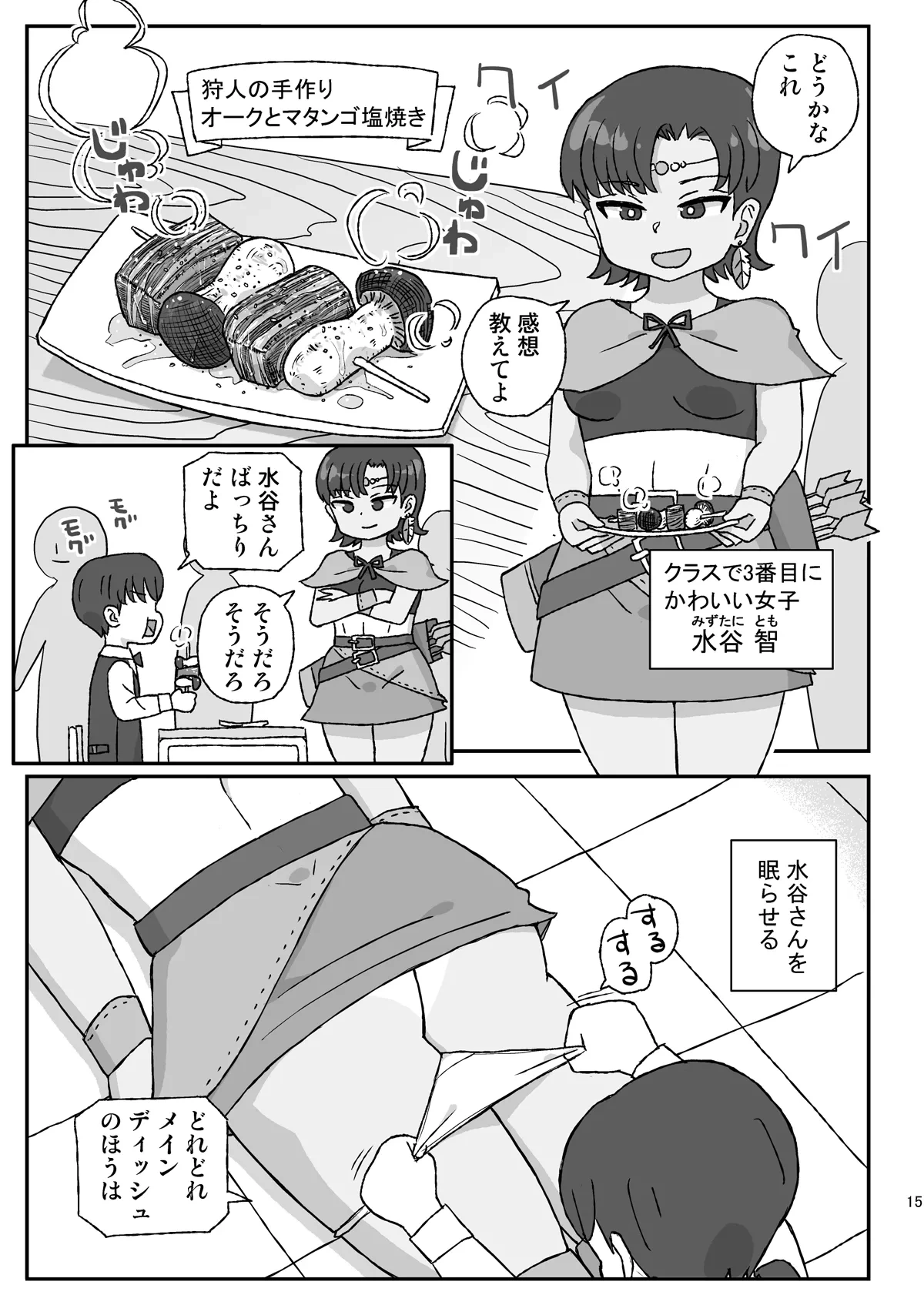 หน้า 14