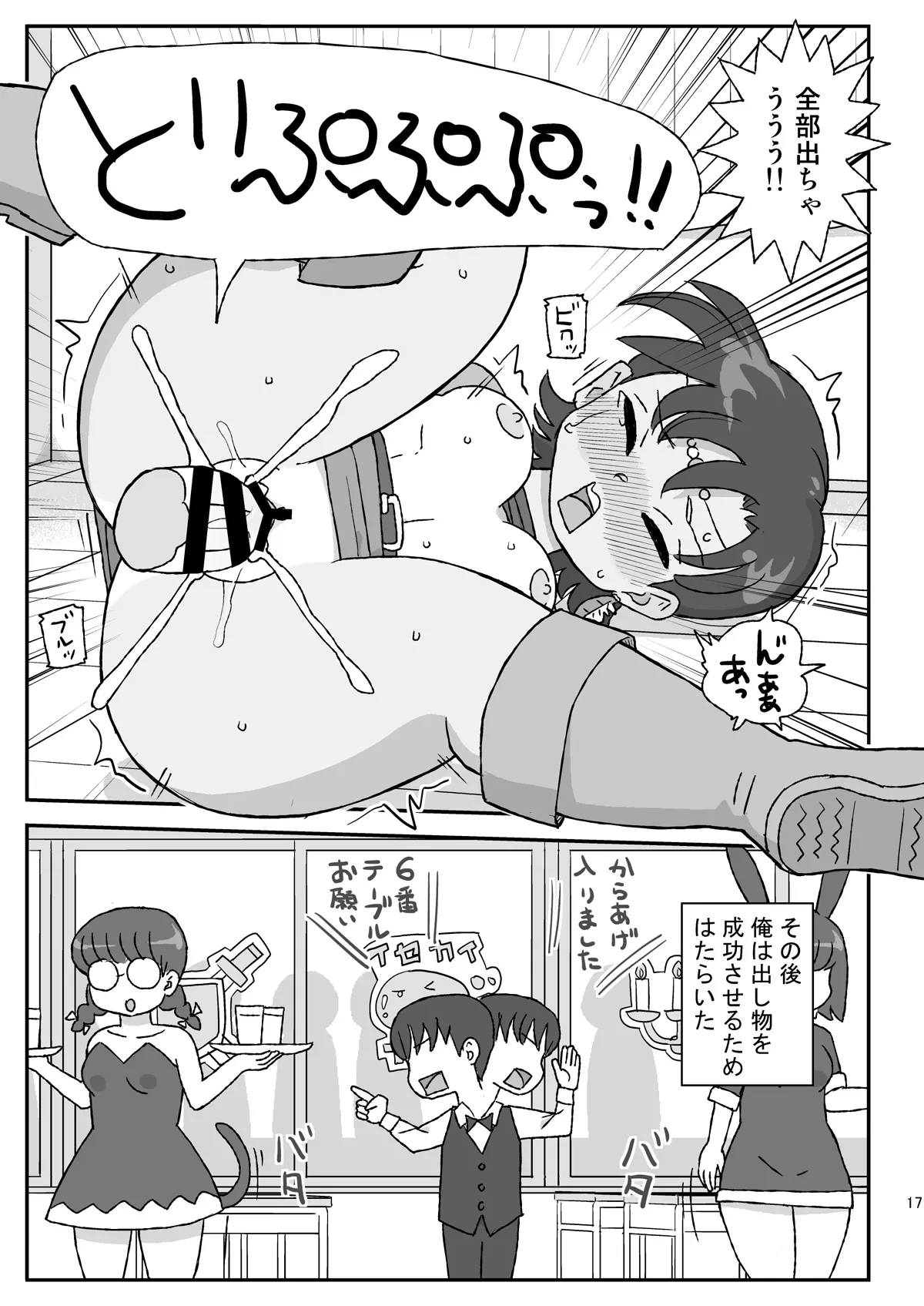 หน้า 16