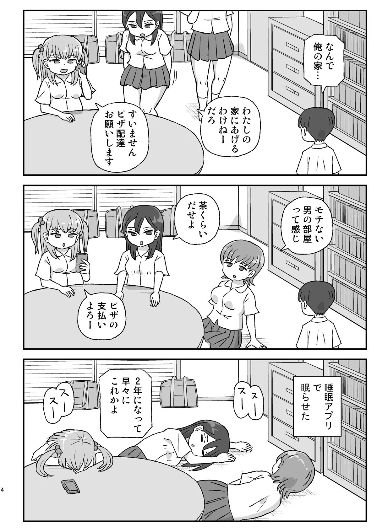 หน้า 3