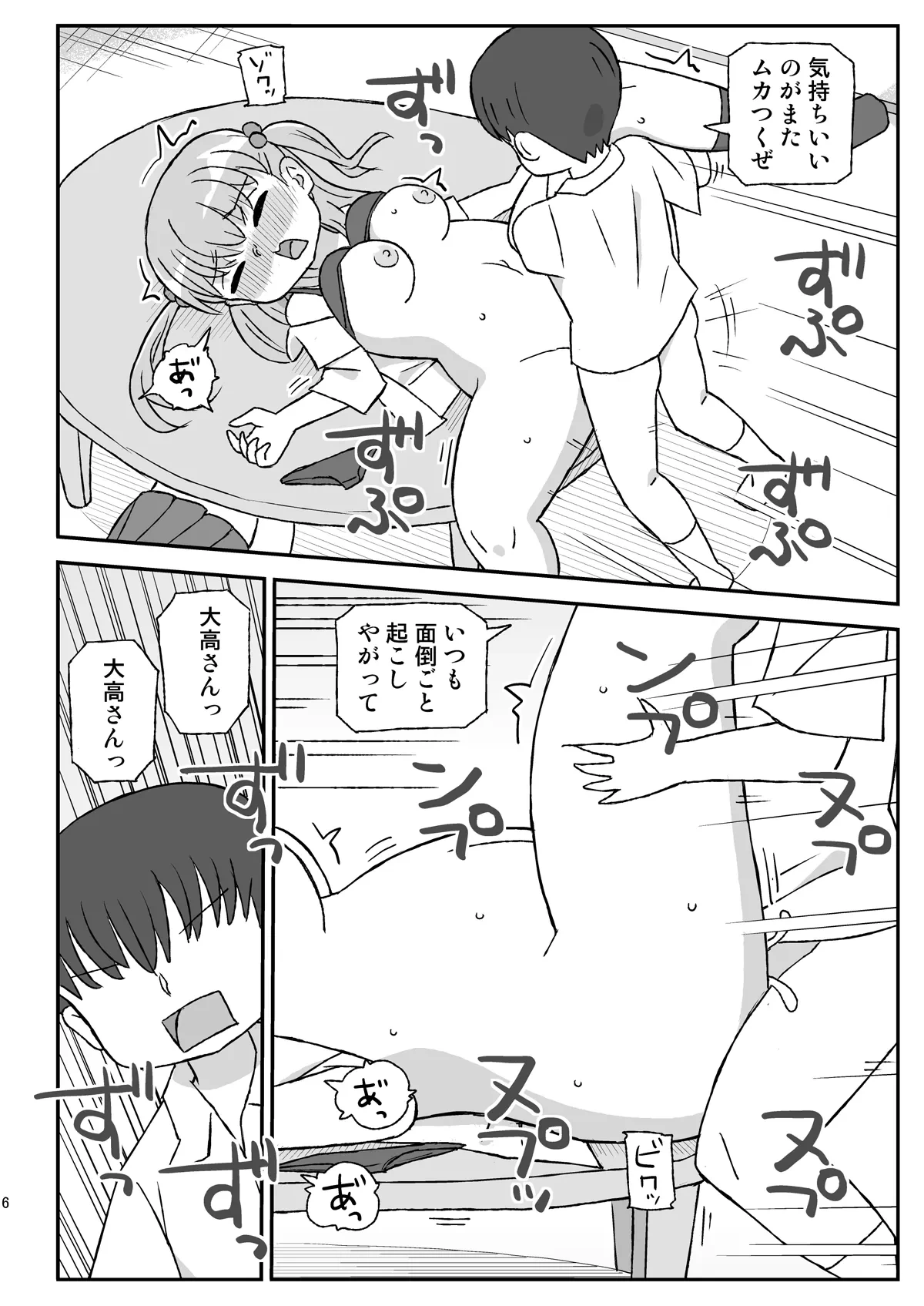 หน้า 5
