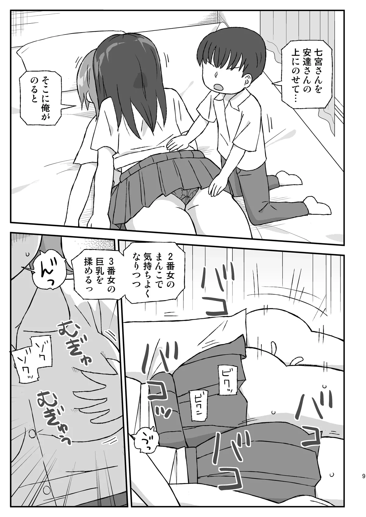 หน้า 8