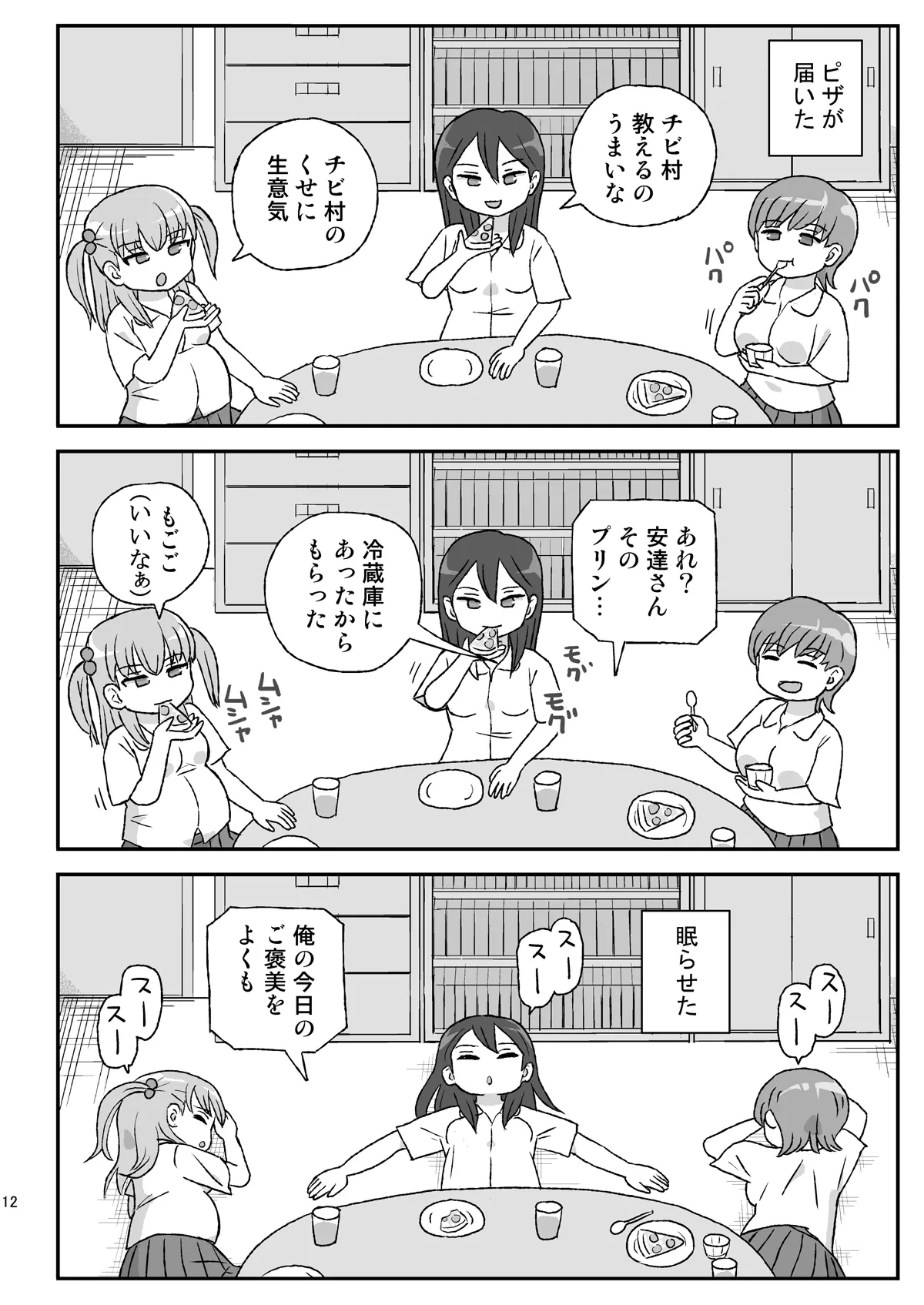 หน้า 11