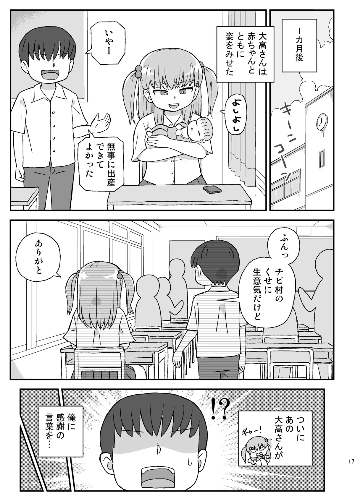 หน้า 16