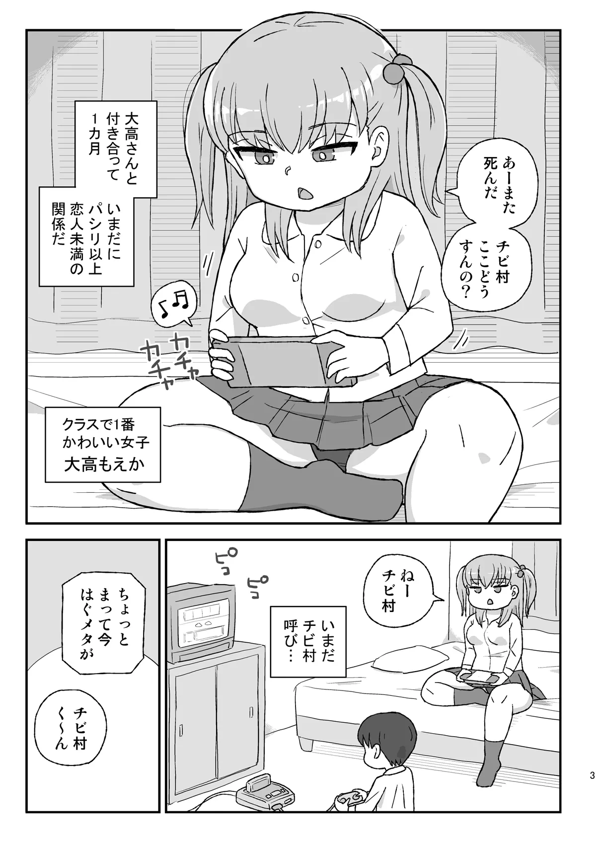 [Jidousoujuu (Otonashi Katame)] Class no Joshi o Barezu ni Haramasetai VR Ootaka Route-hen [Digital]