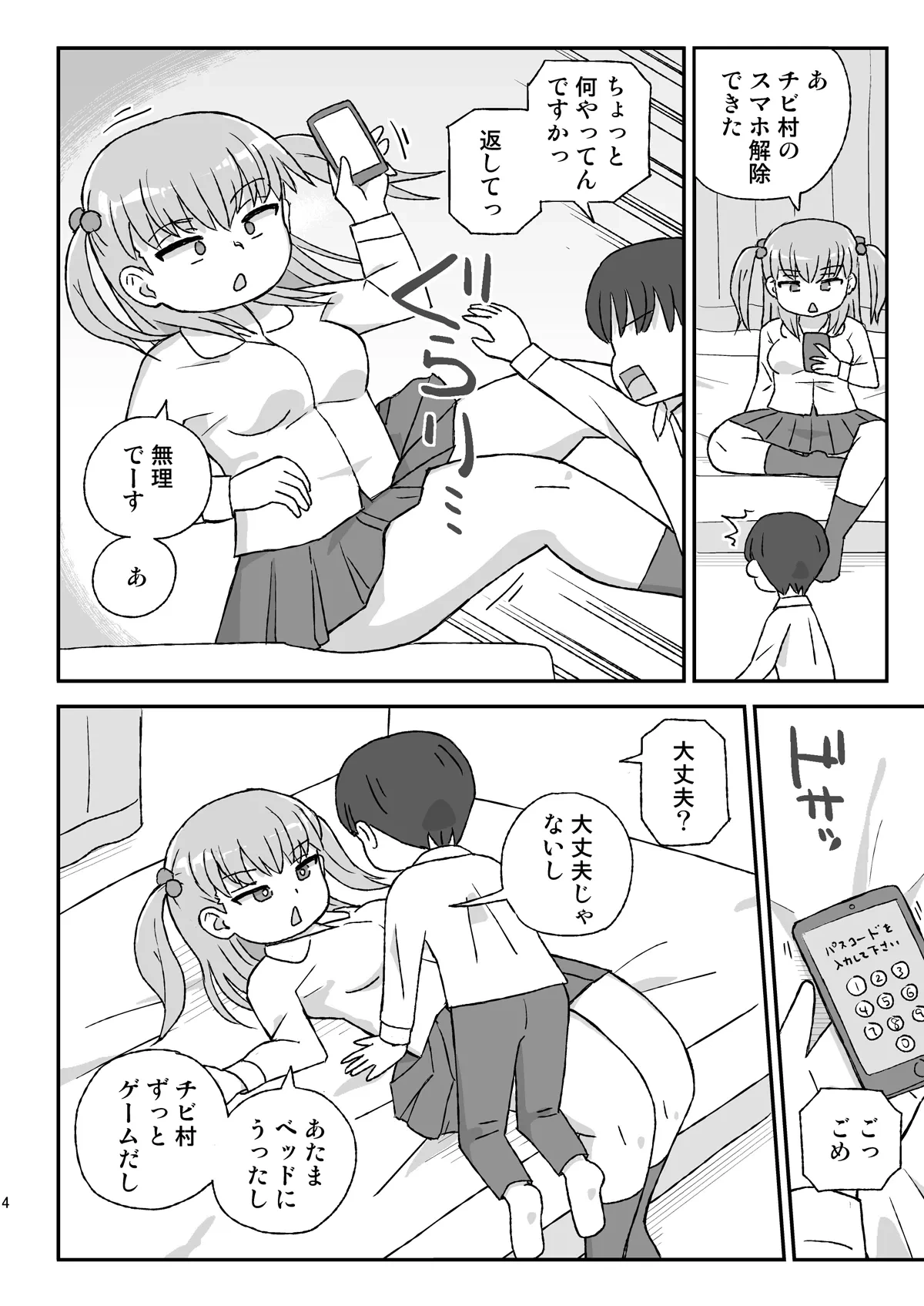 หน้า 3
