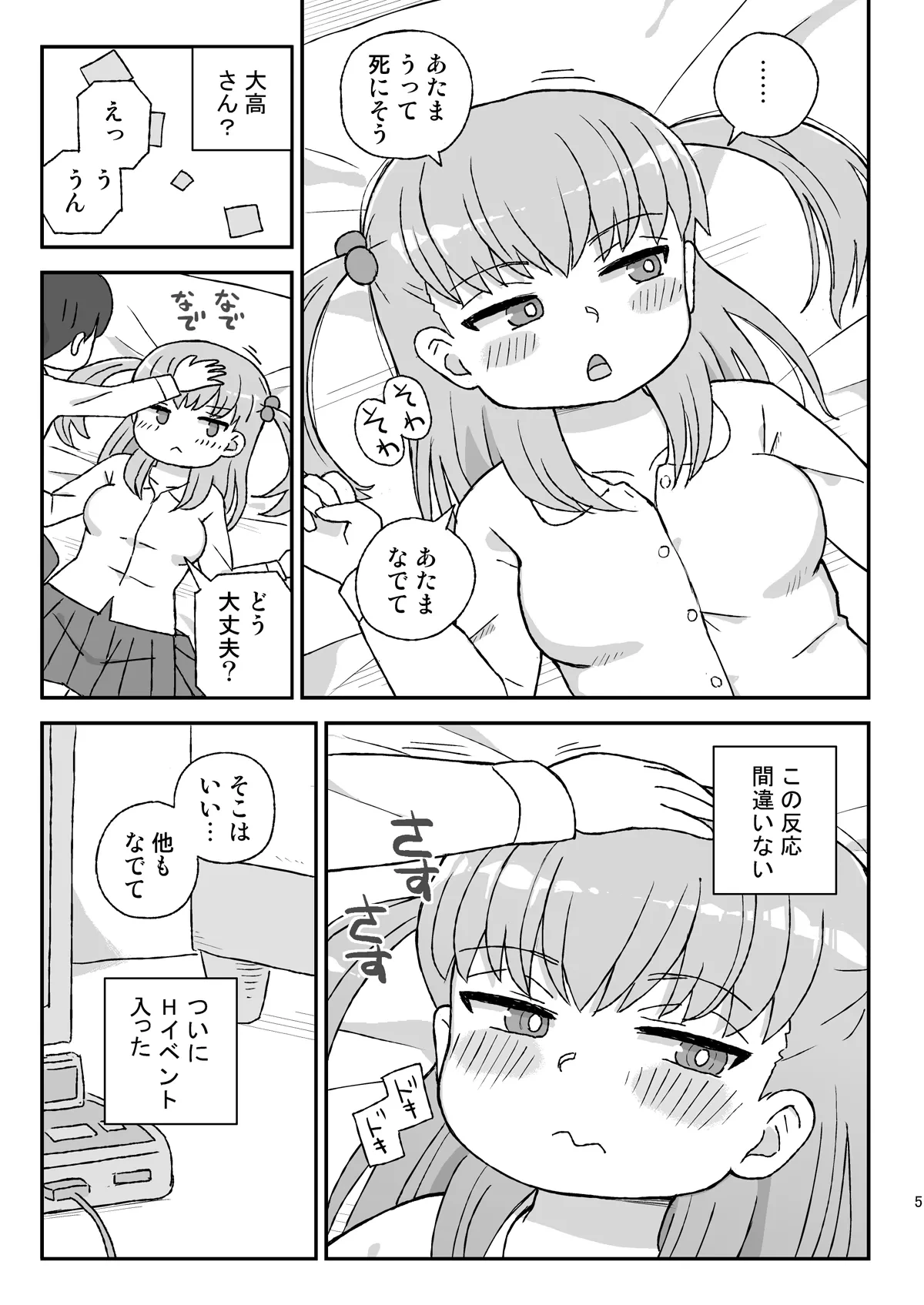 หน้า 4