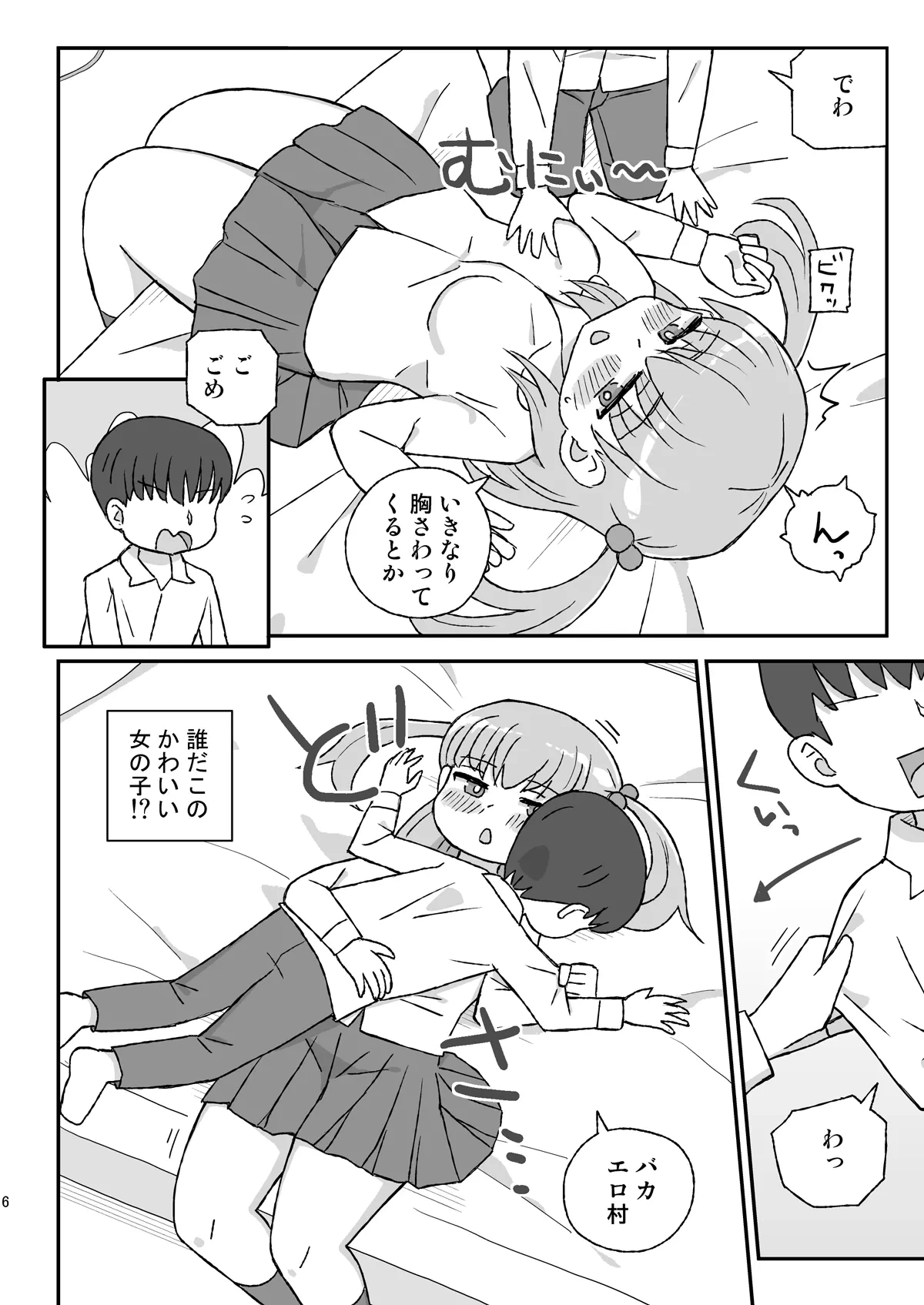 หน้า 5