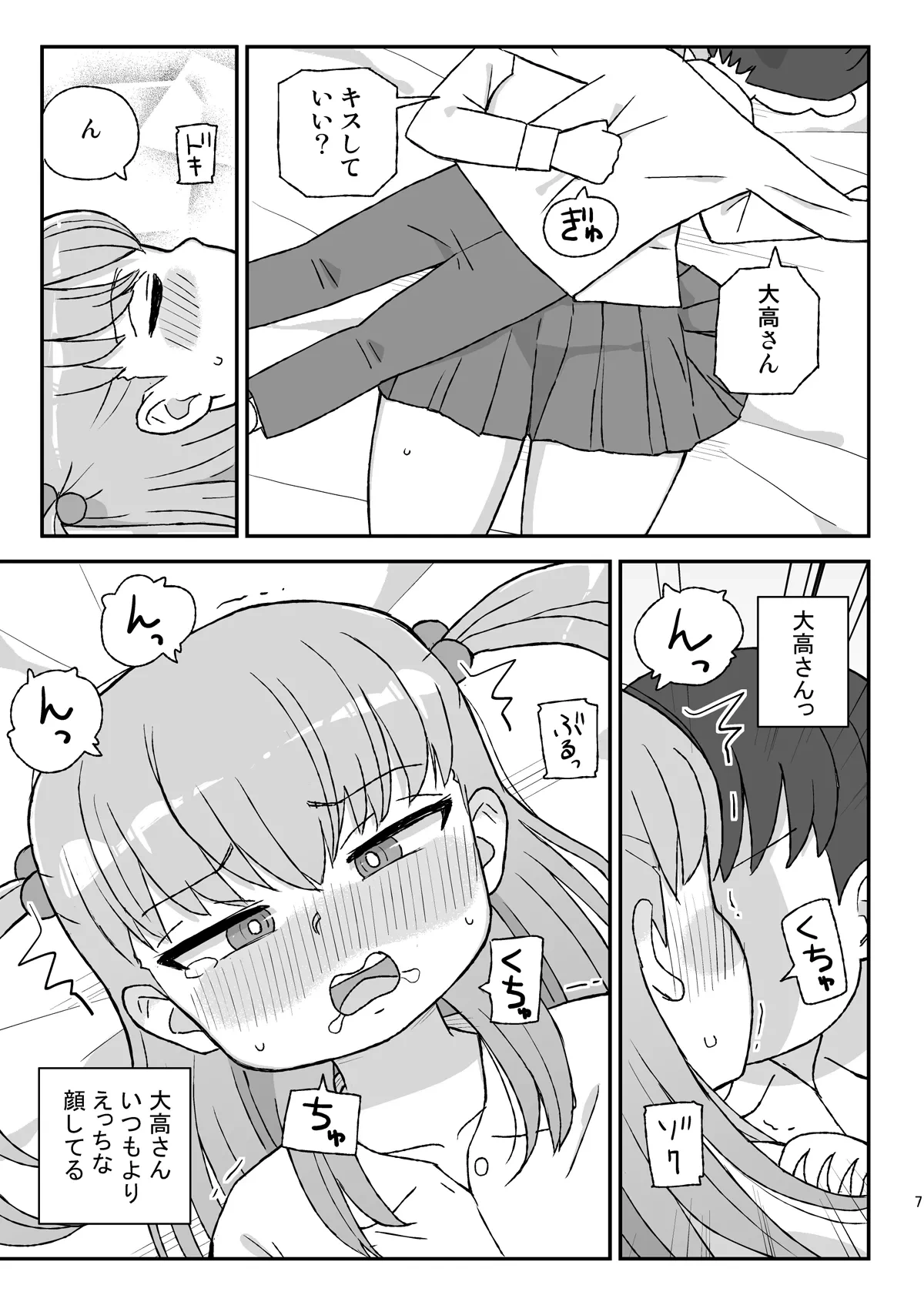 หน้า 6