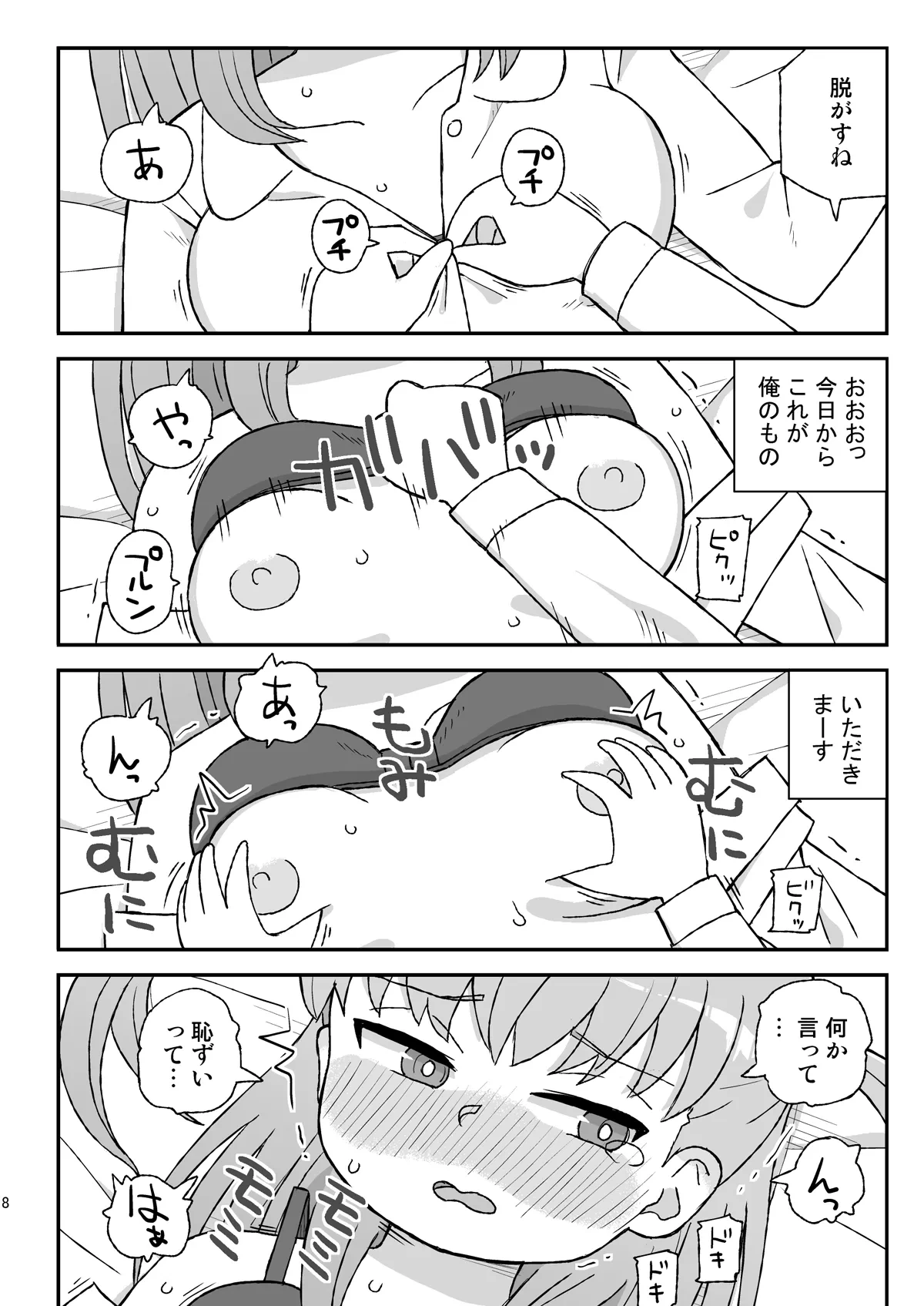 หน้า 7