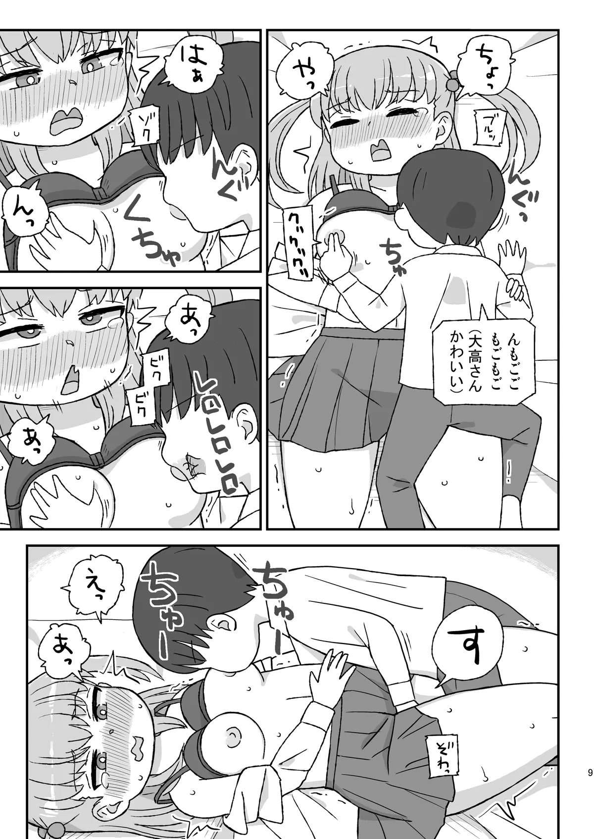 หน้า 8