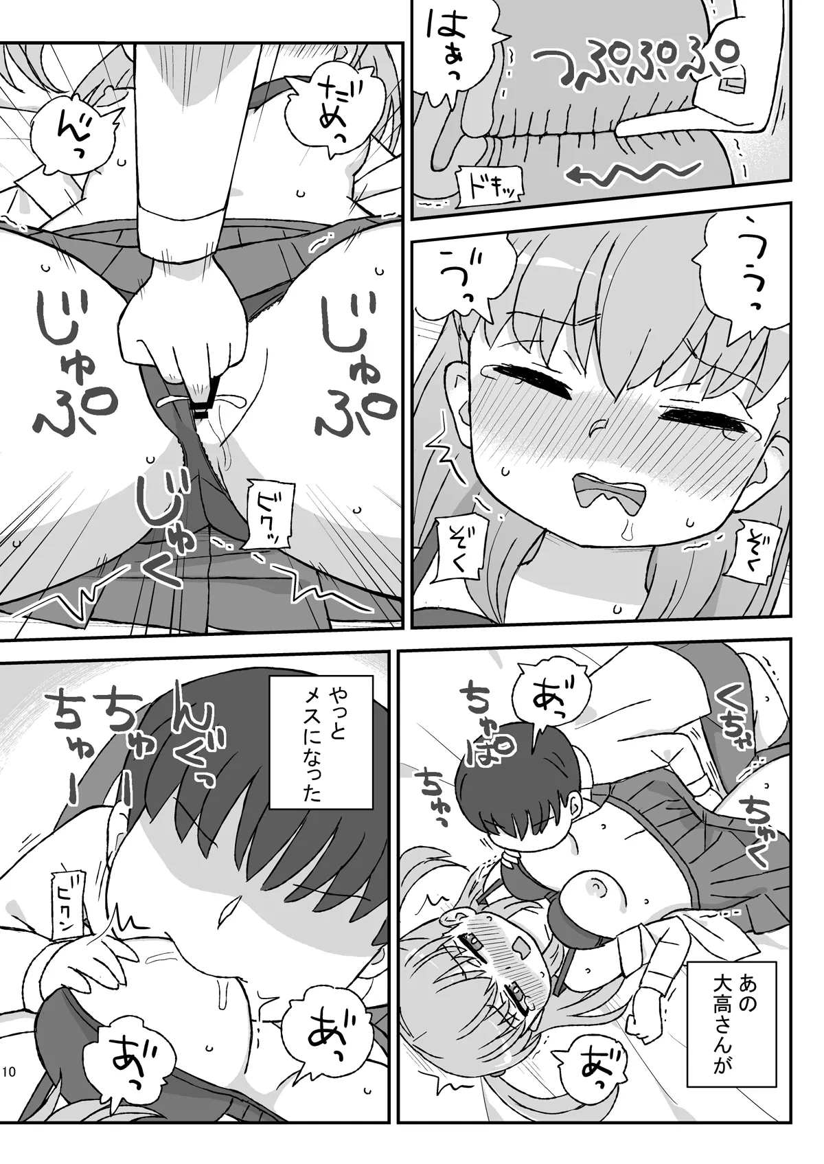 หน้า 9