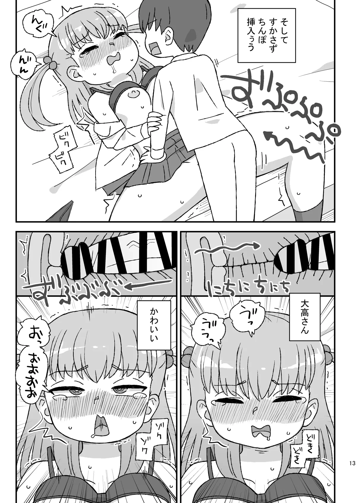 หน้า 12