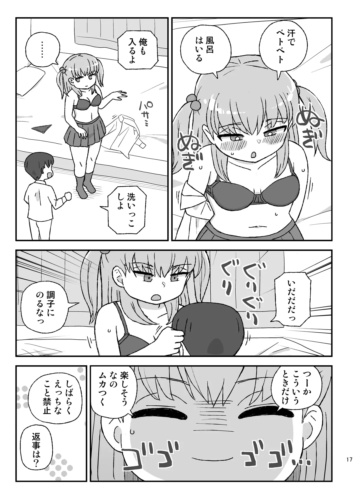 หน้า 16