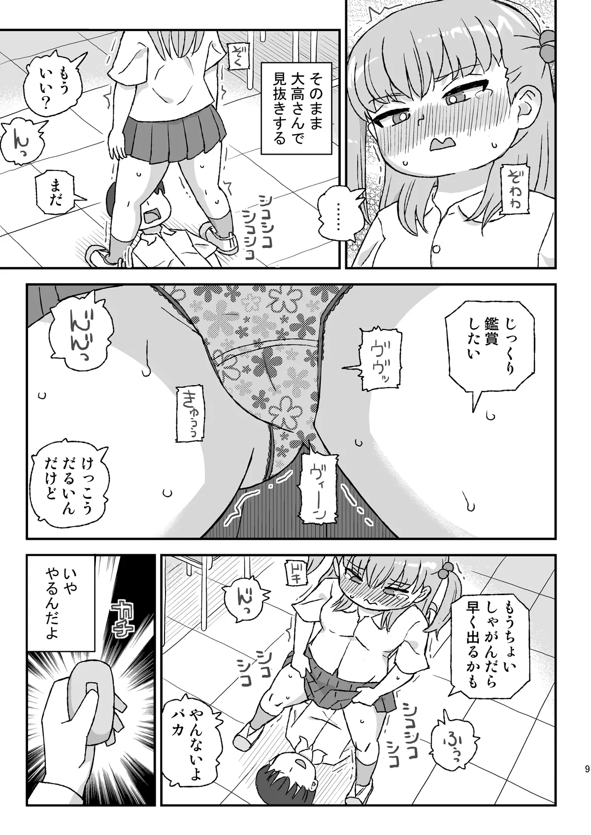 หน้า 8