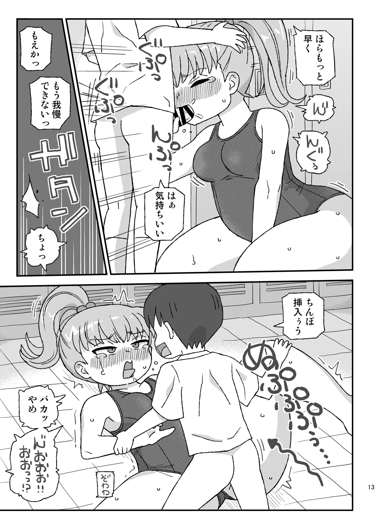 หน้า 12