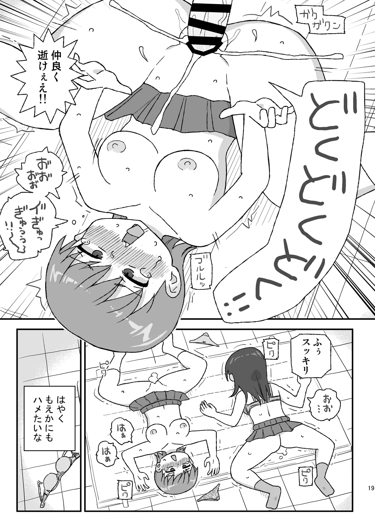 หน้า 18