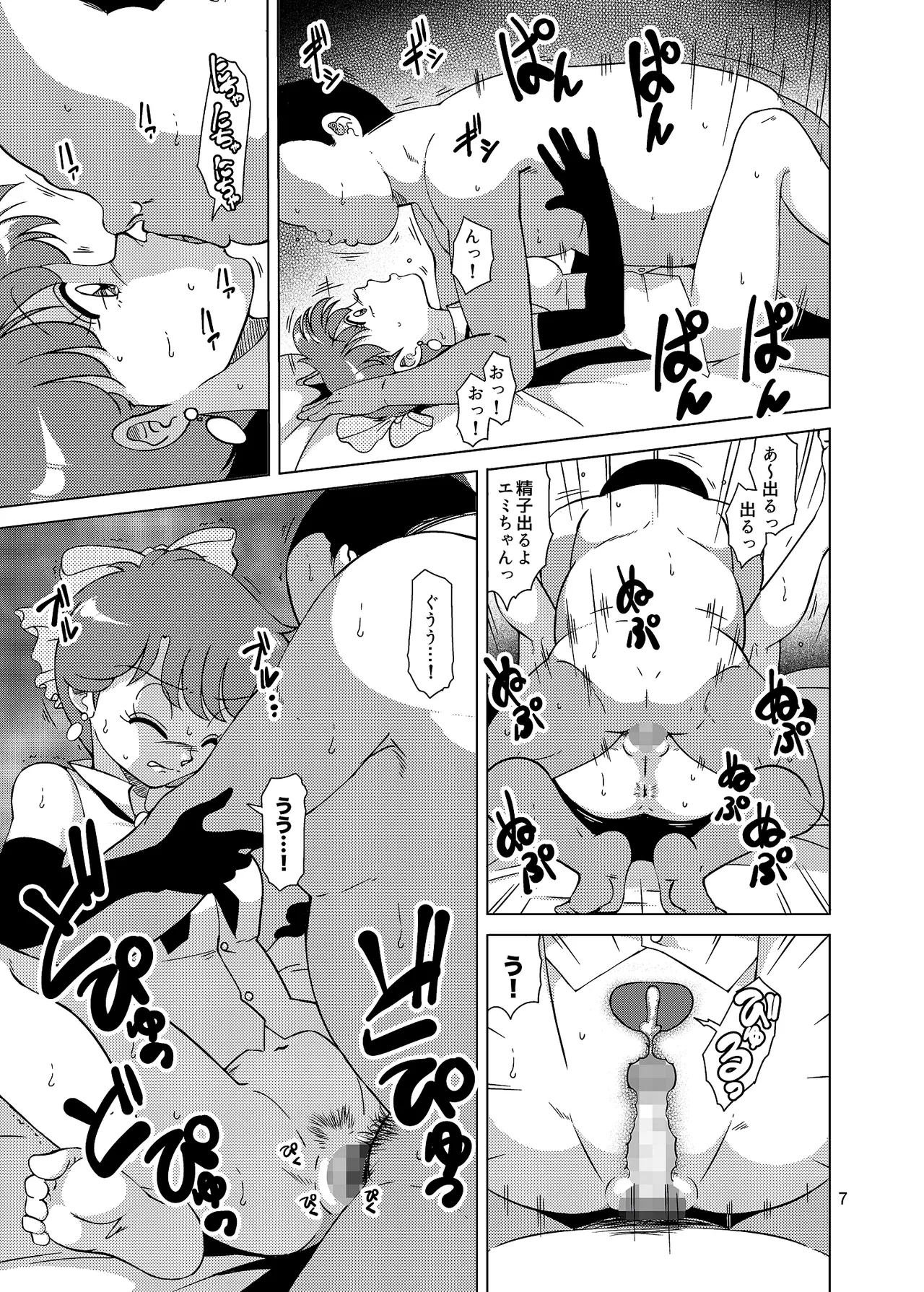 หน้า 6