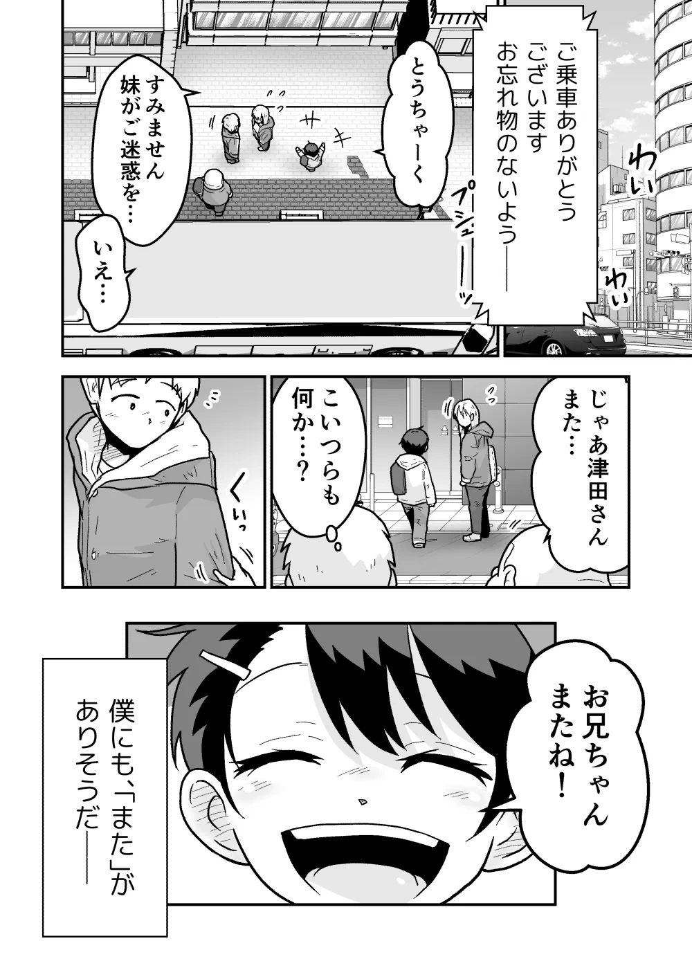หน้า 33