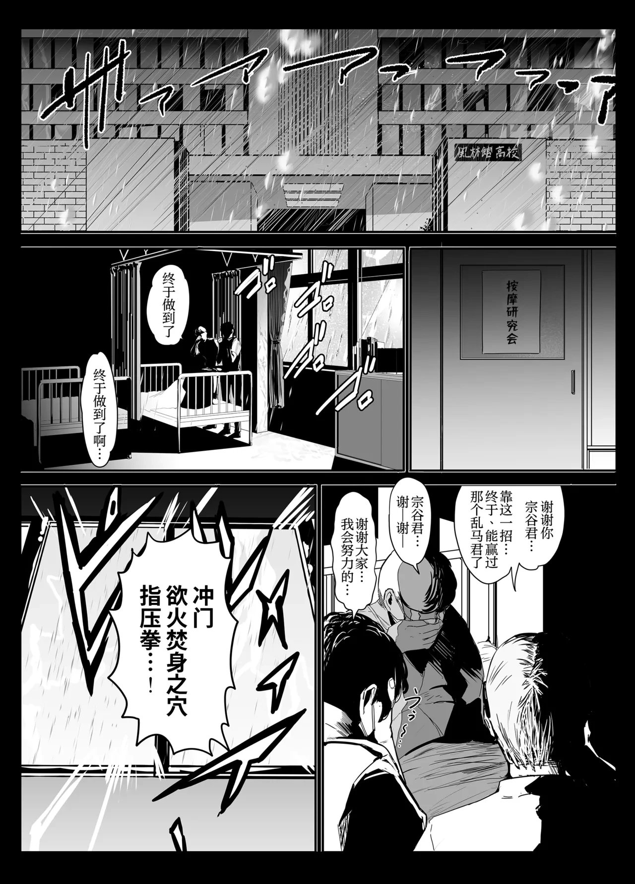 [Nijiiro Kanata] Seishun no Ranman Osage (Ranma 1/2) [Chinese] [用爱发电个人翻译]