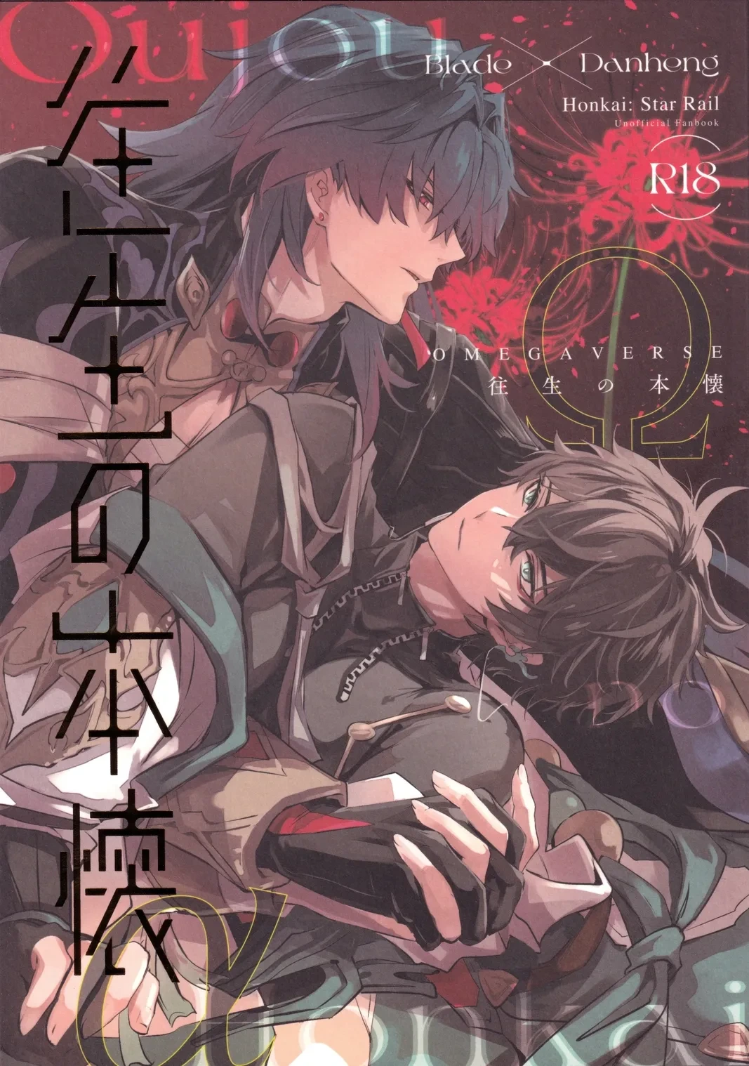 [Buckingham (Mori Moryi)] Oujou no Honkai (Honkai: Star Rail)