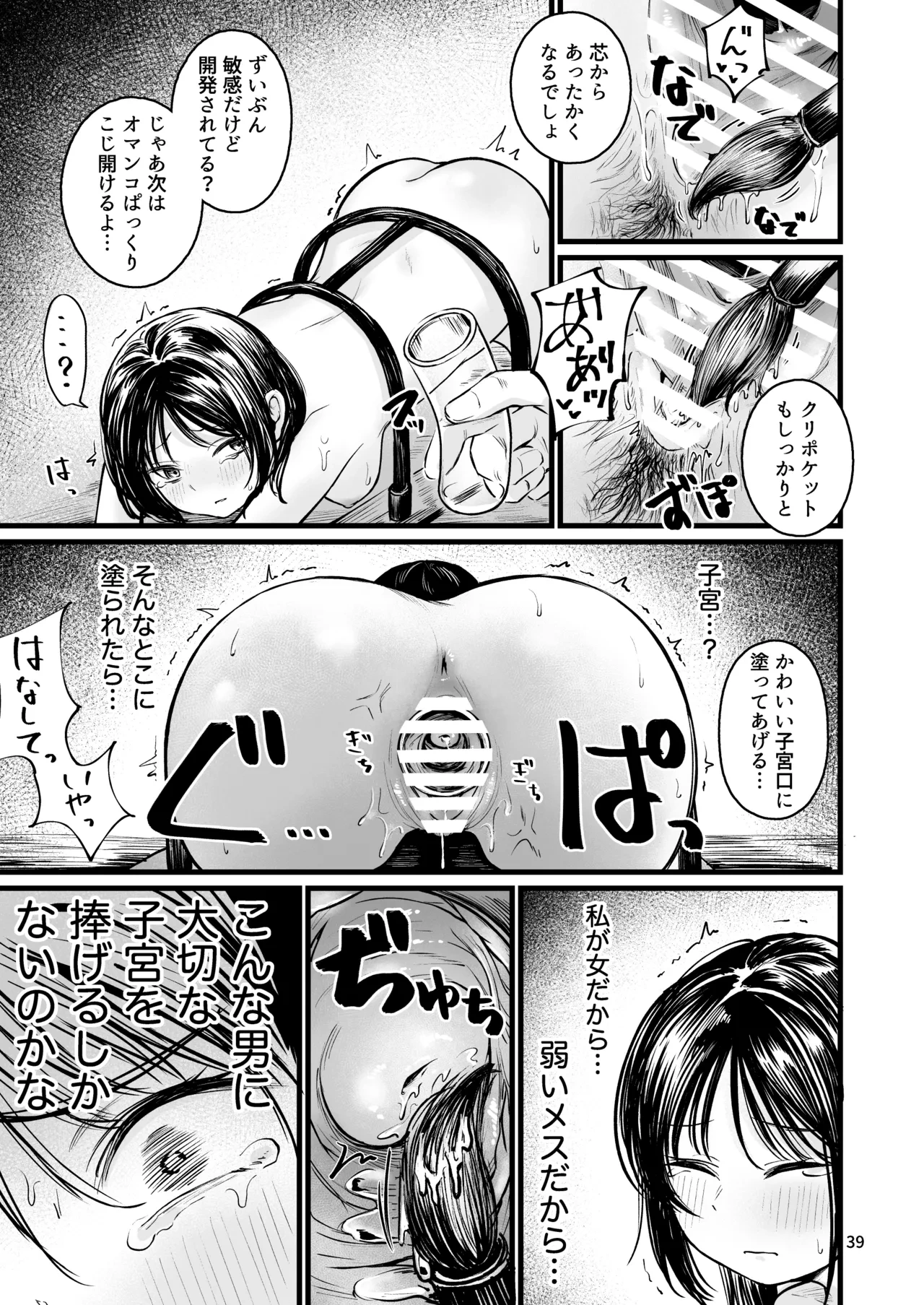 หน้า 37