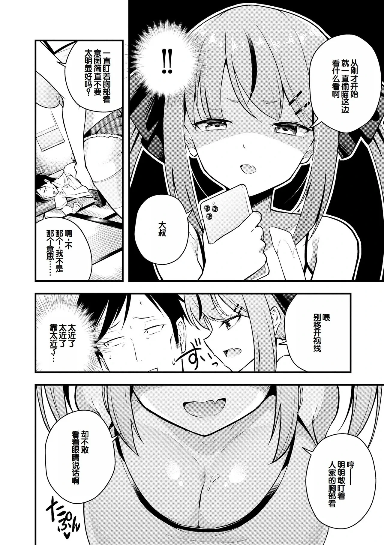 หน้า 8