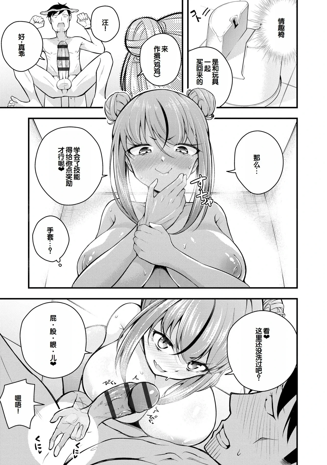 หน้า 69