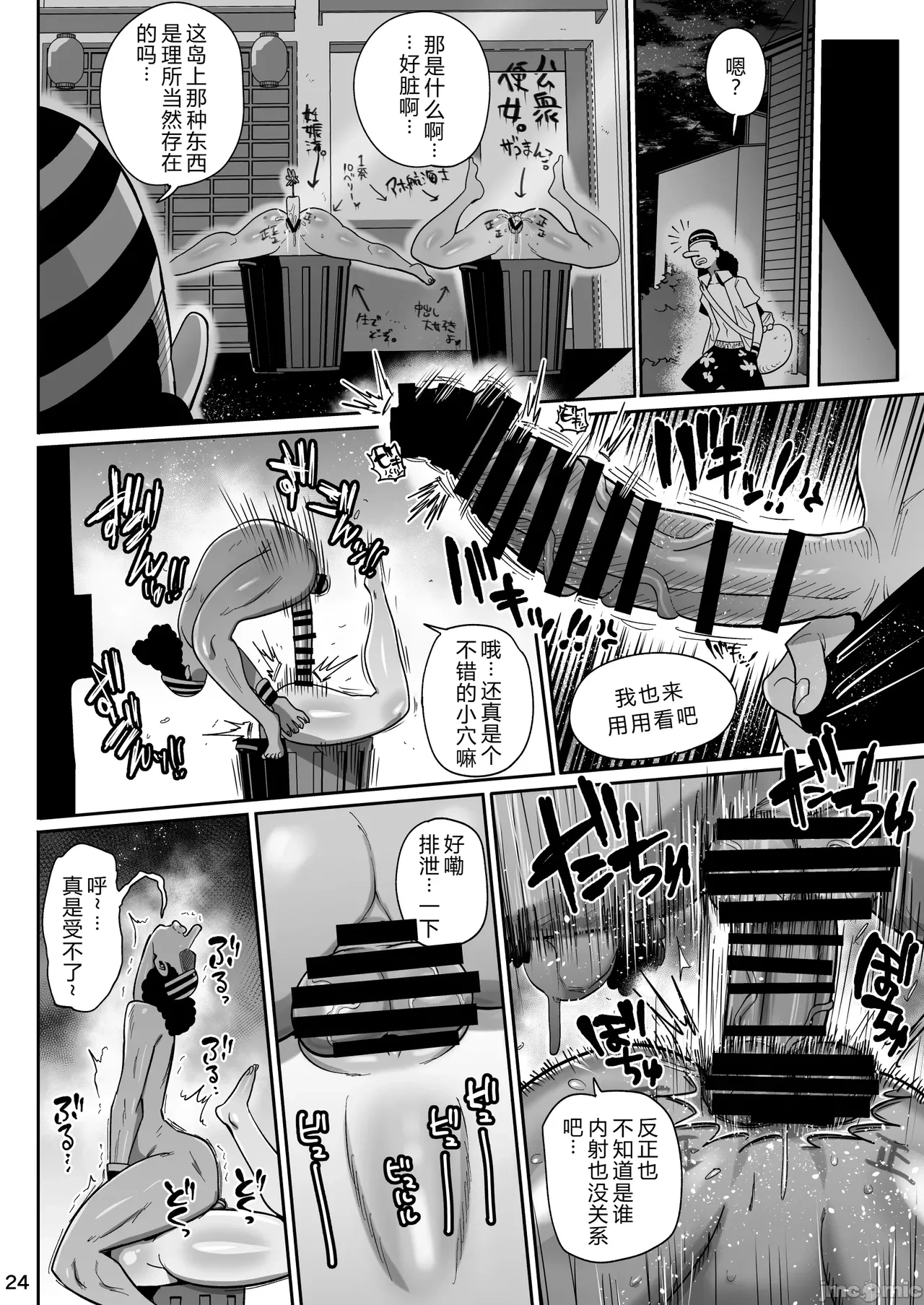 หน้า 23